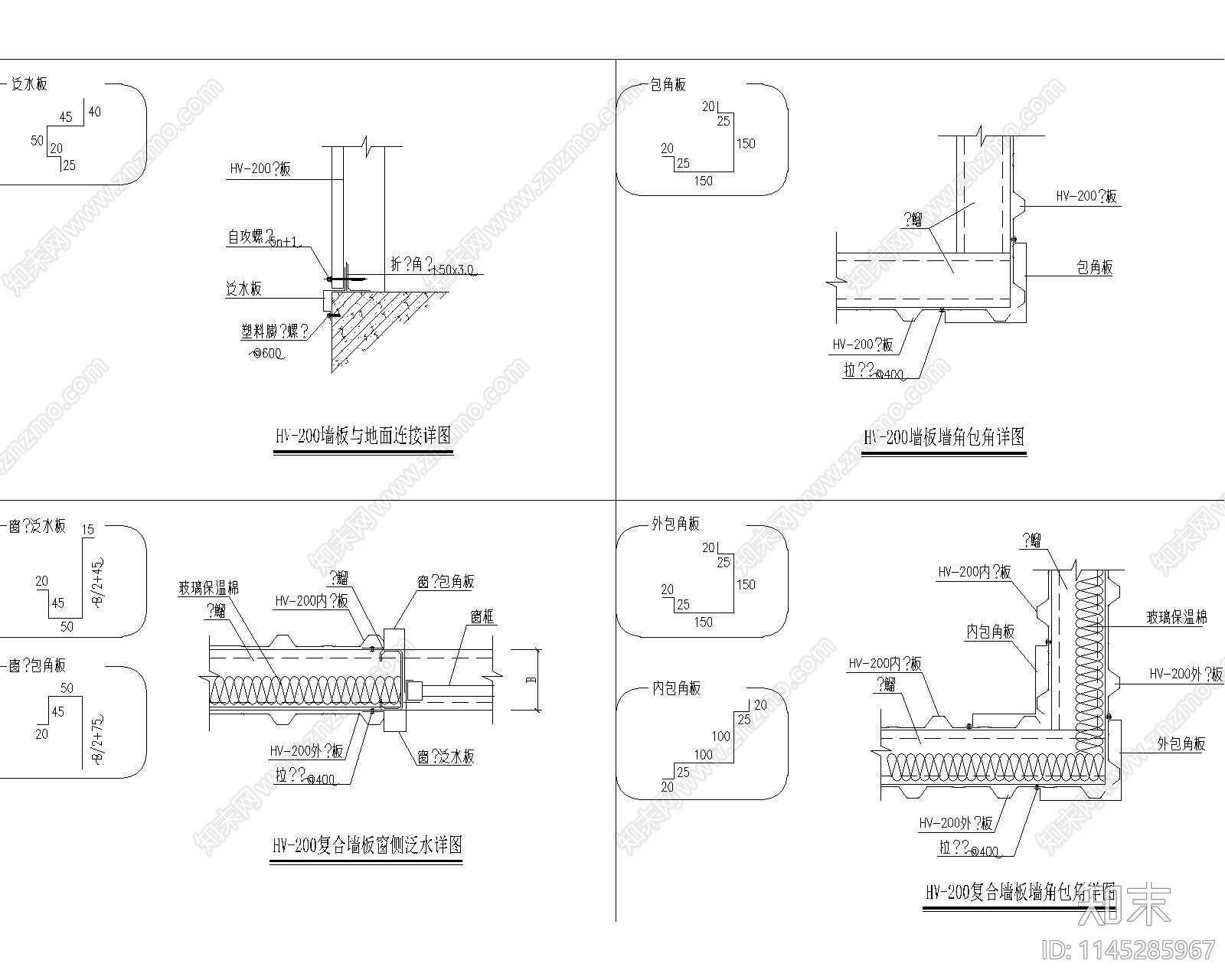 建筑外墙外保温构造节点施工图下载【ID:1145285967】