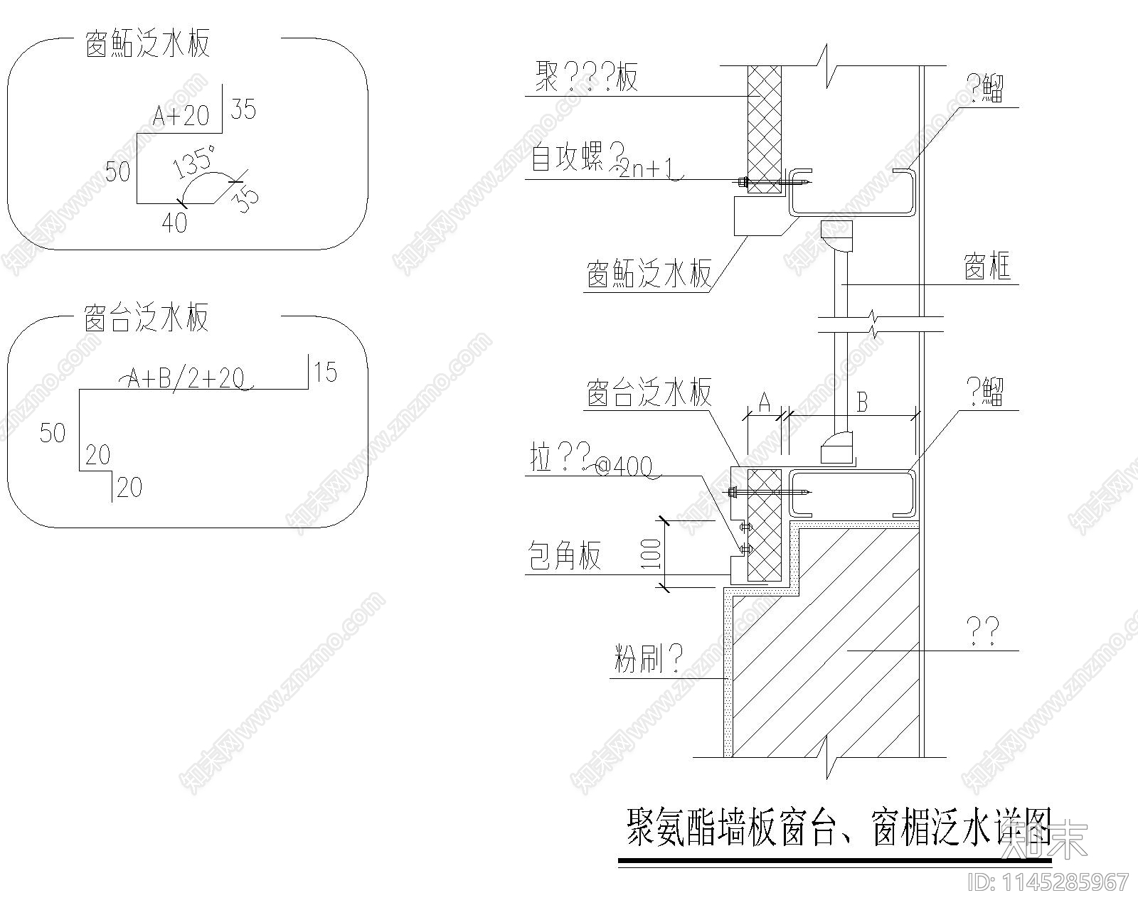 建筑外墙外保温构造节点施工图下载【ID:1145285967】