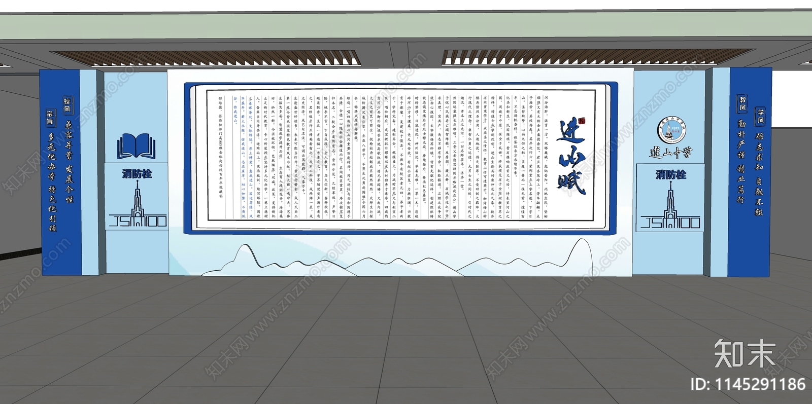 现代校园文化墙SU模型下载【ID:1145291186】