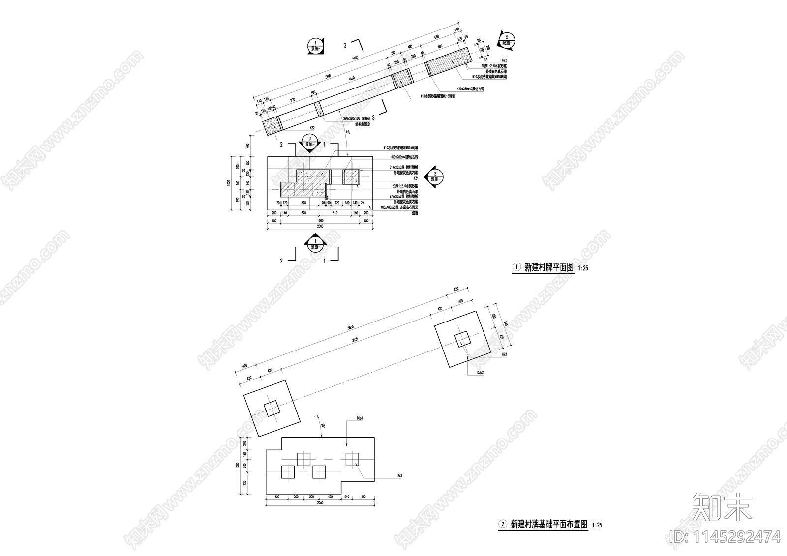 美丽乡村入口标识村标村牌施工图下载【ID:1145292474】