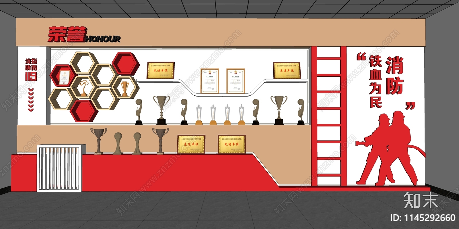 现代消防荣誉墙SU模型下载【ID:1145292660】