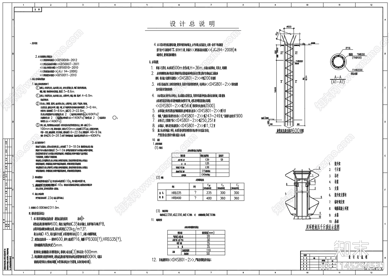 500立方水塔平面剖面立面基础图cad施工图下载【ID:1145294531】