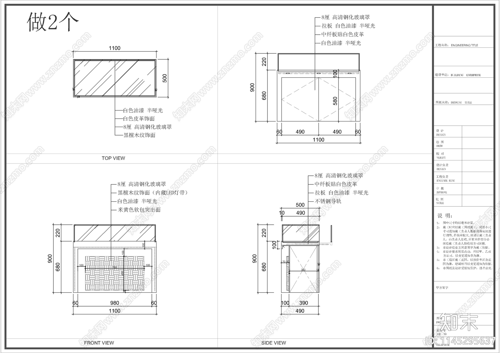 9套眼镜店室内装修图纸cad施工图下载【ID:1145295637】