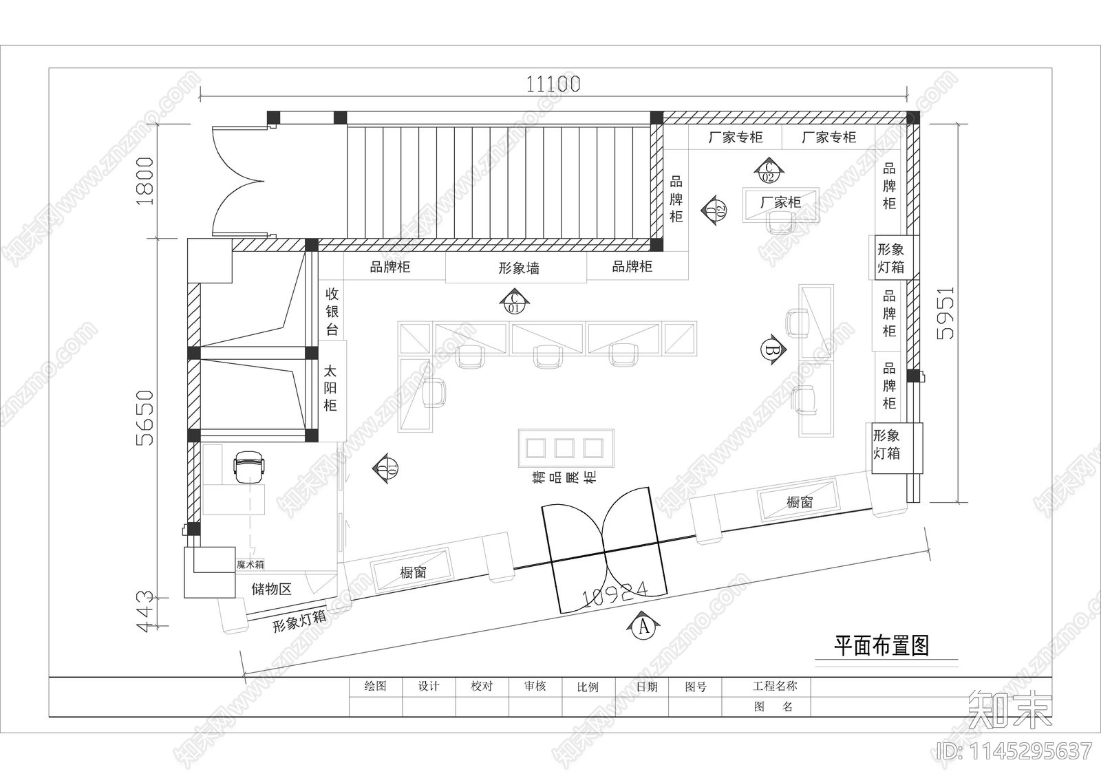 9套眼镜店室内装修图纸cad施工图下载【ID:1145295637】