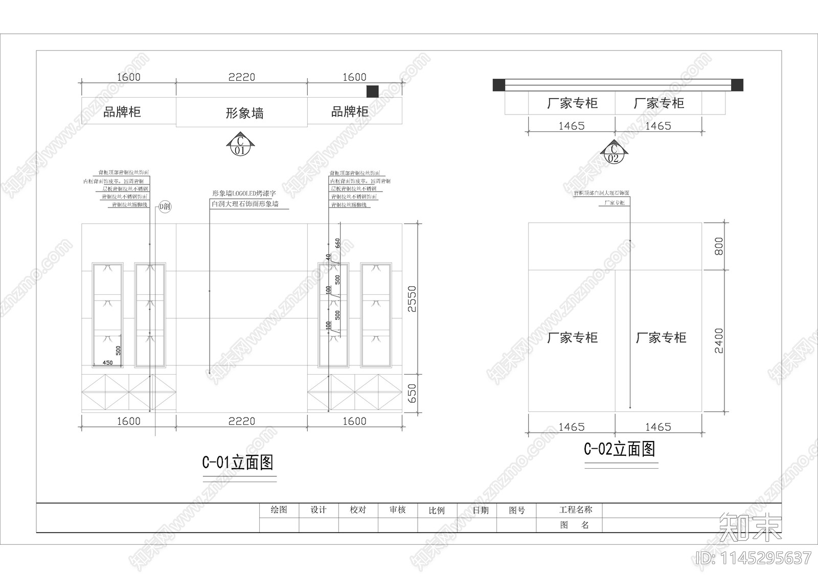 9套眼镜店室内装修图纸cad施工图下载【ID:1145295637】