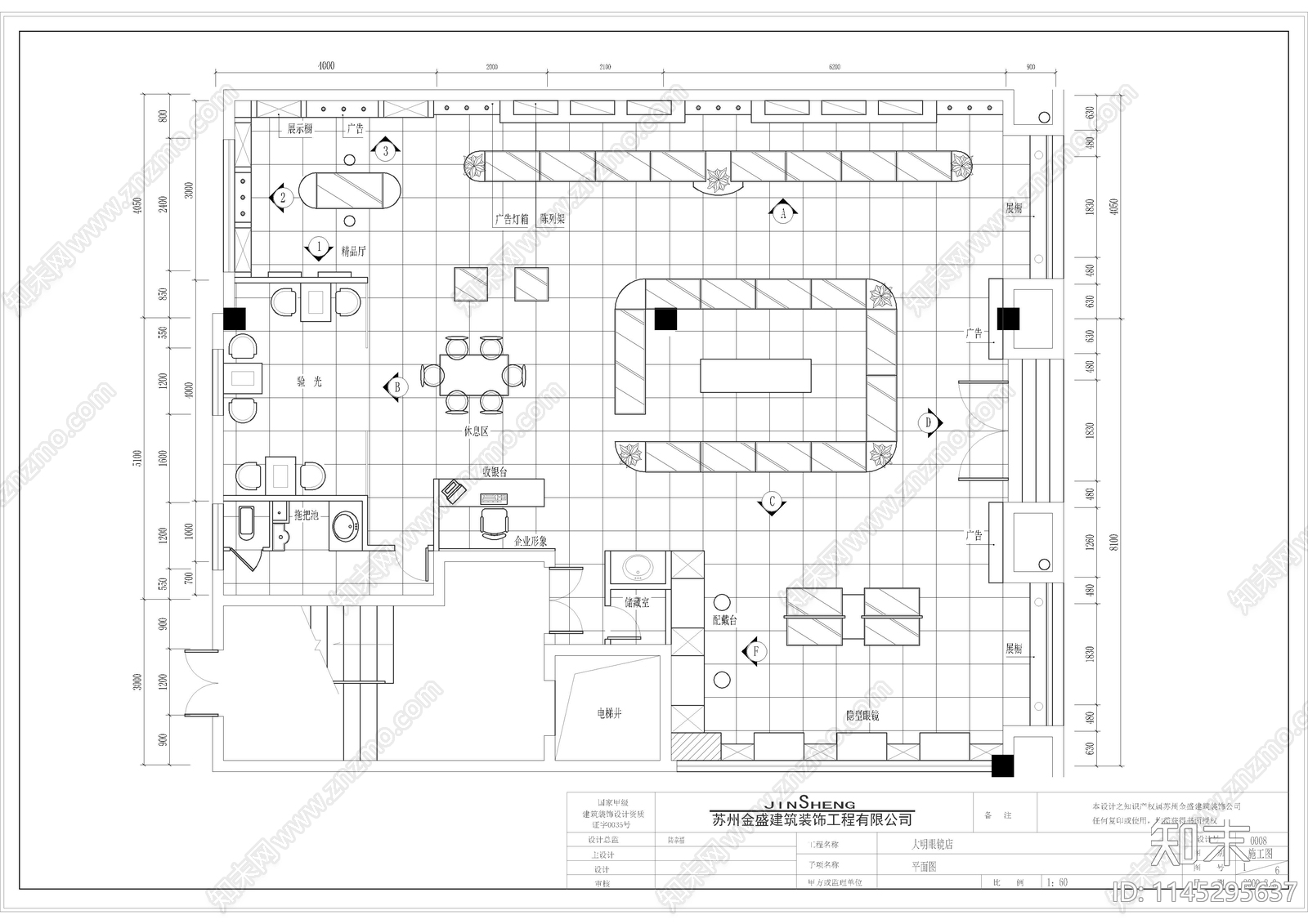 9套眼镜店室内装修图纸cad施工图下载【ID:1145295637】