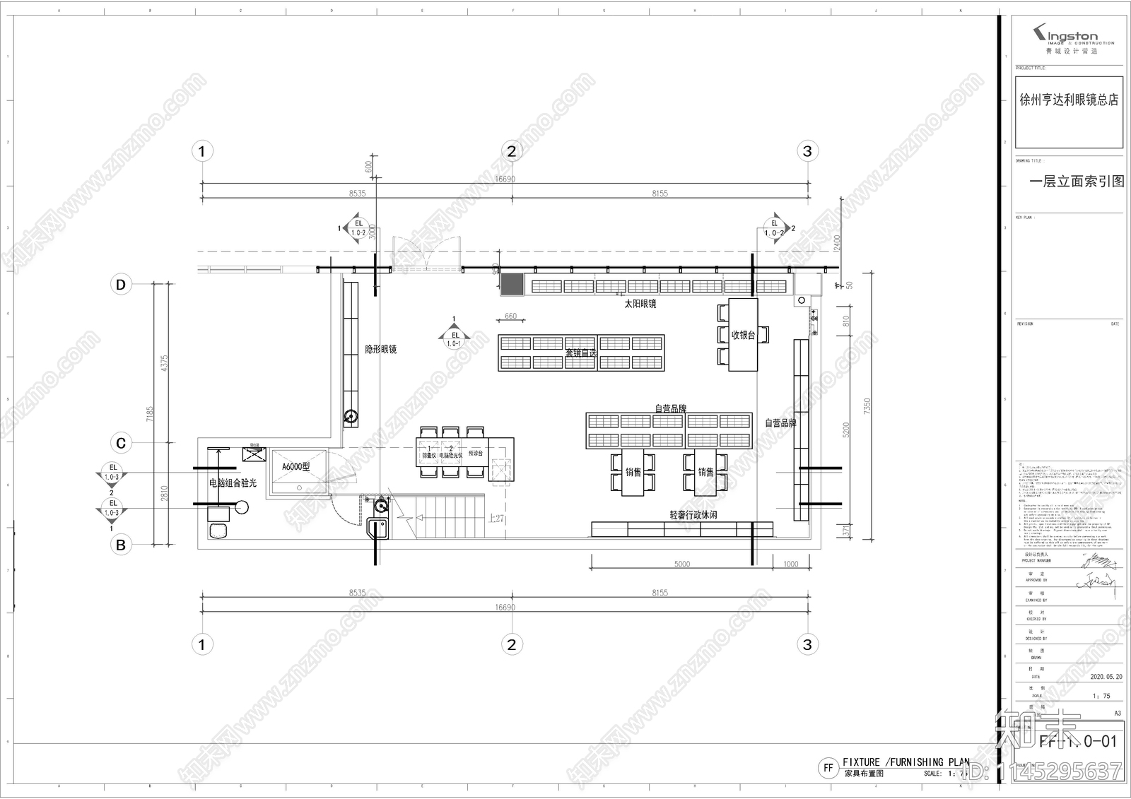 9套眼镜店室内装修图纸cad施工图下载【ID:1145295637】