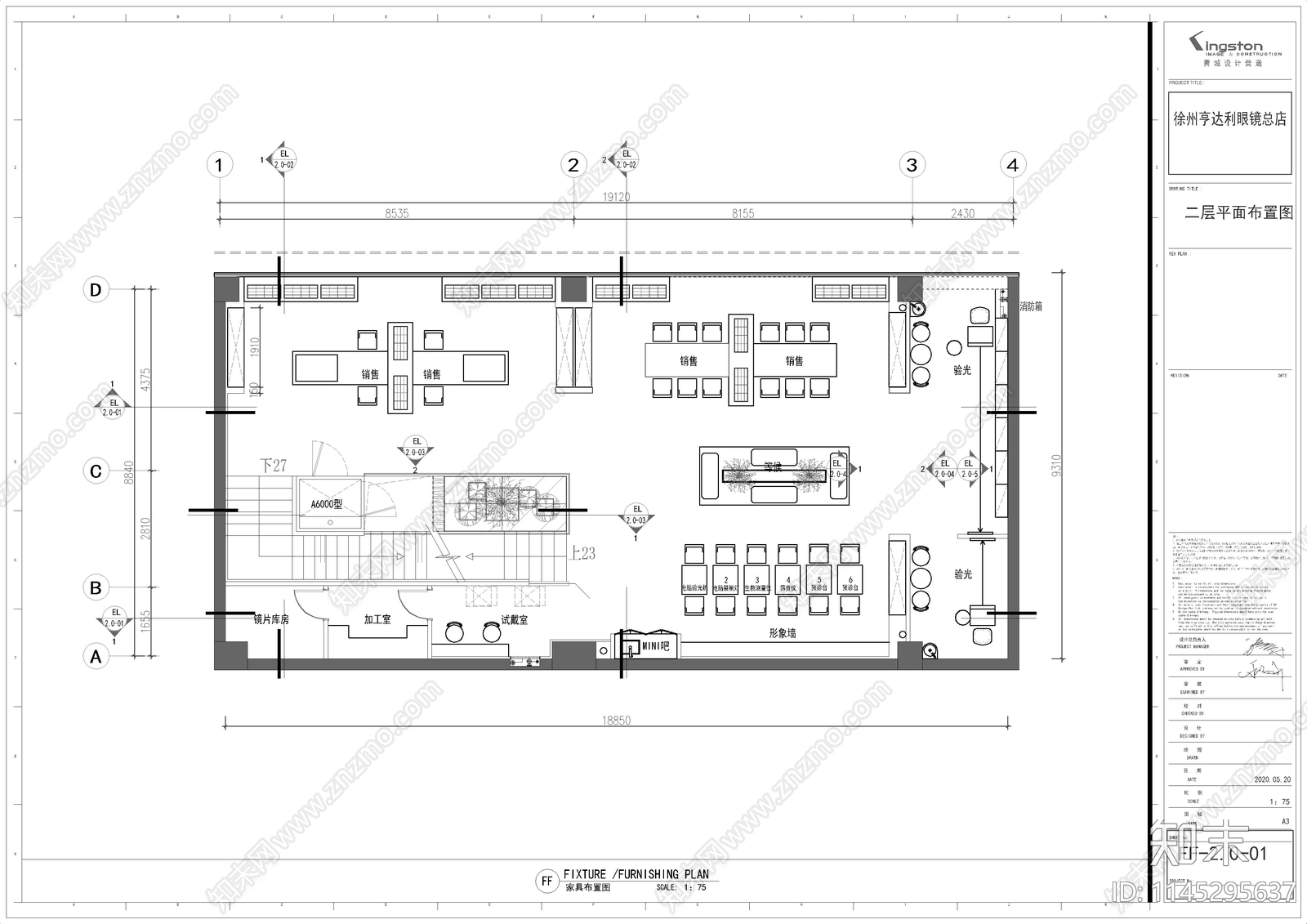 9套眼镜店室内装修图纸cad施工图下载【ID:1145295637】