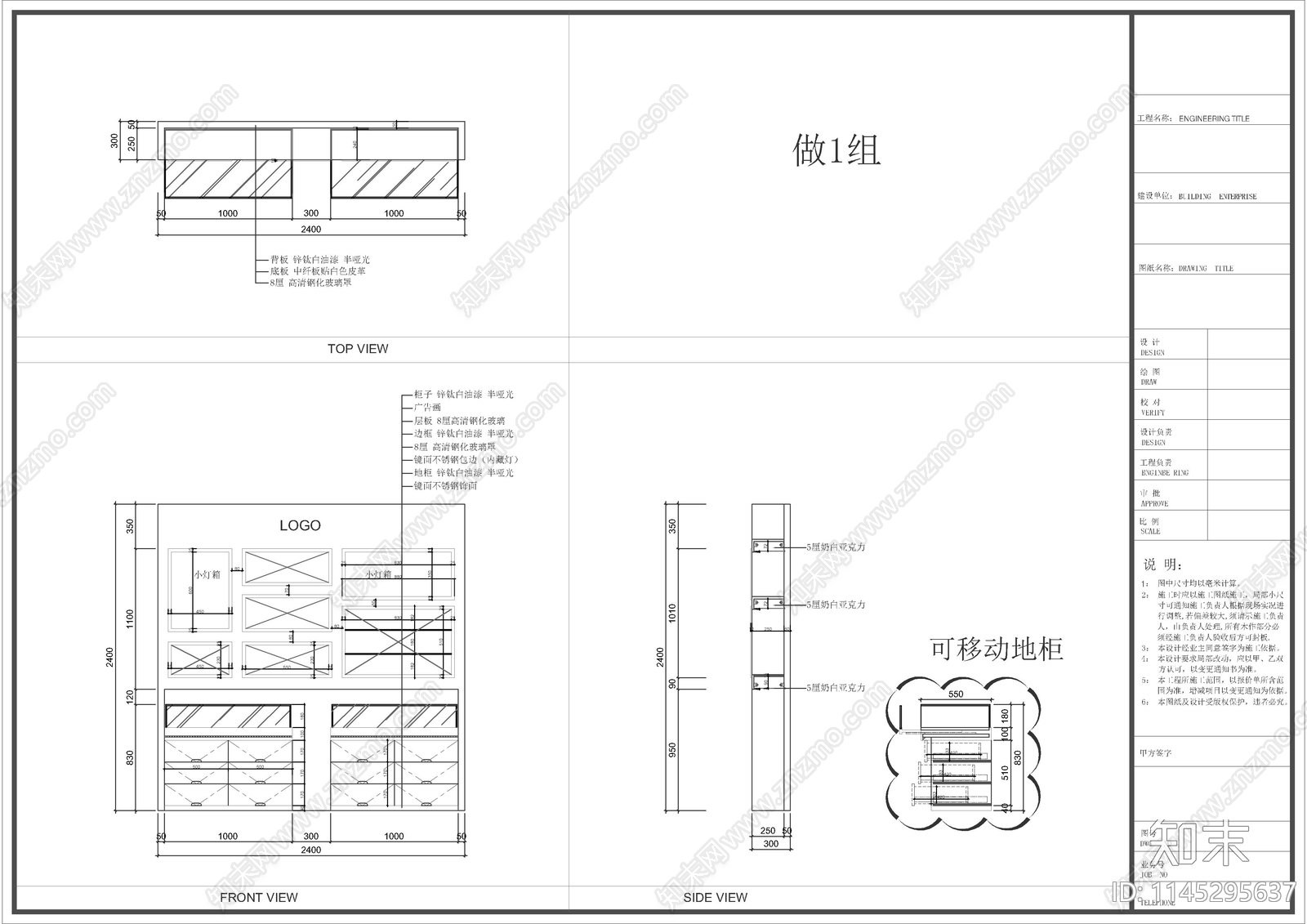 9套眼镜店室内装修图纸cad施工图下载【ID:1145295637】