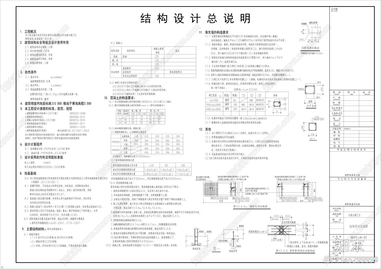 住宅区大门门卫建筑cad施工图下载【ID:1145299999】