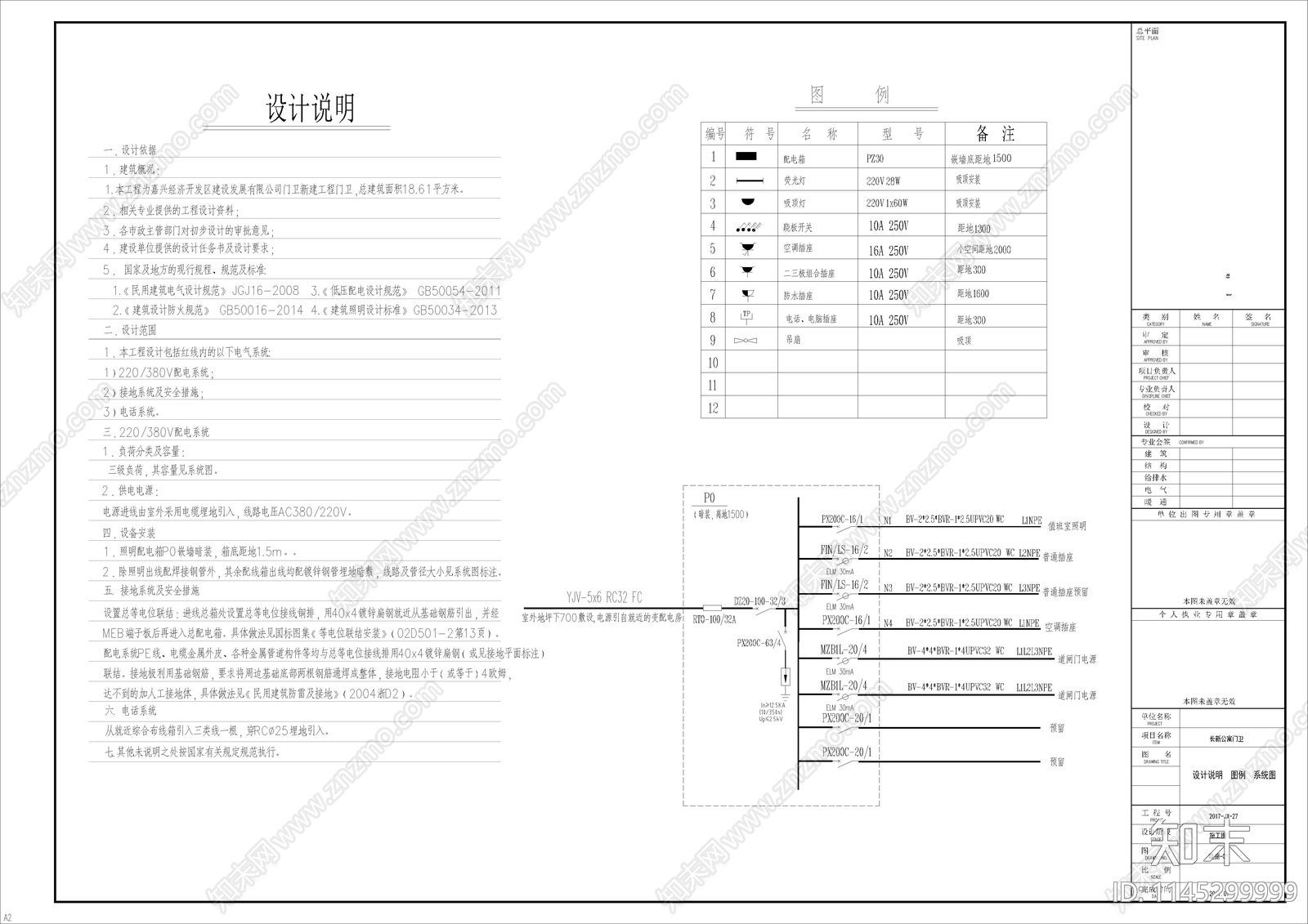 住宅区大门门卫建筑cad施工图下载【ID:1145299999】