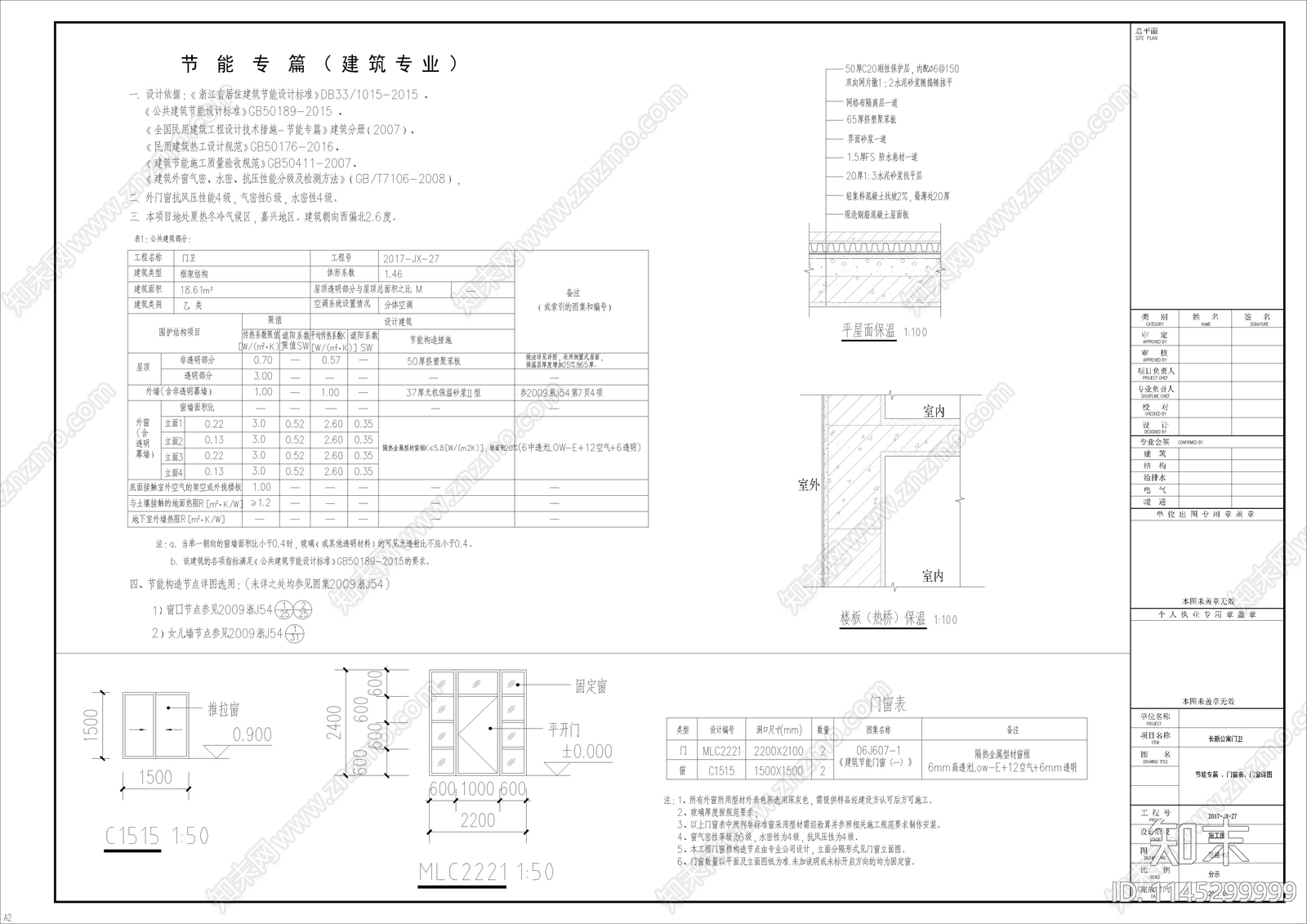 住宅区大门门卫建筑cad施工图下载【ID:1145299999】