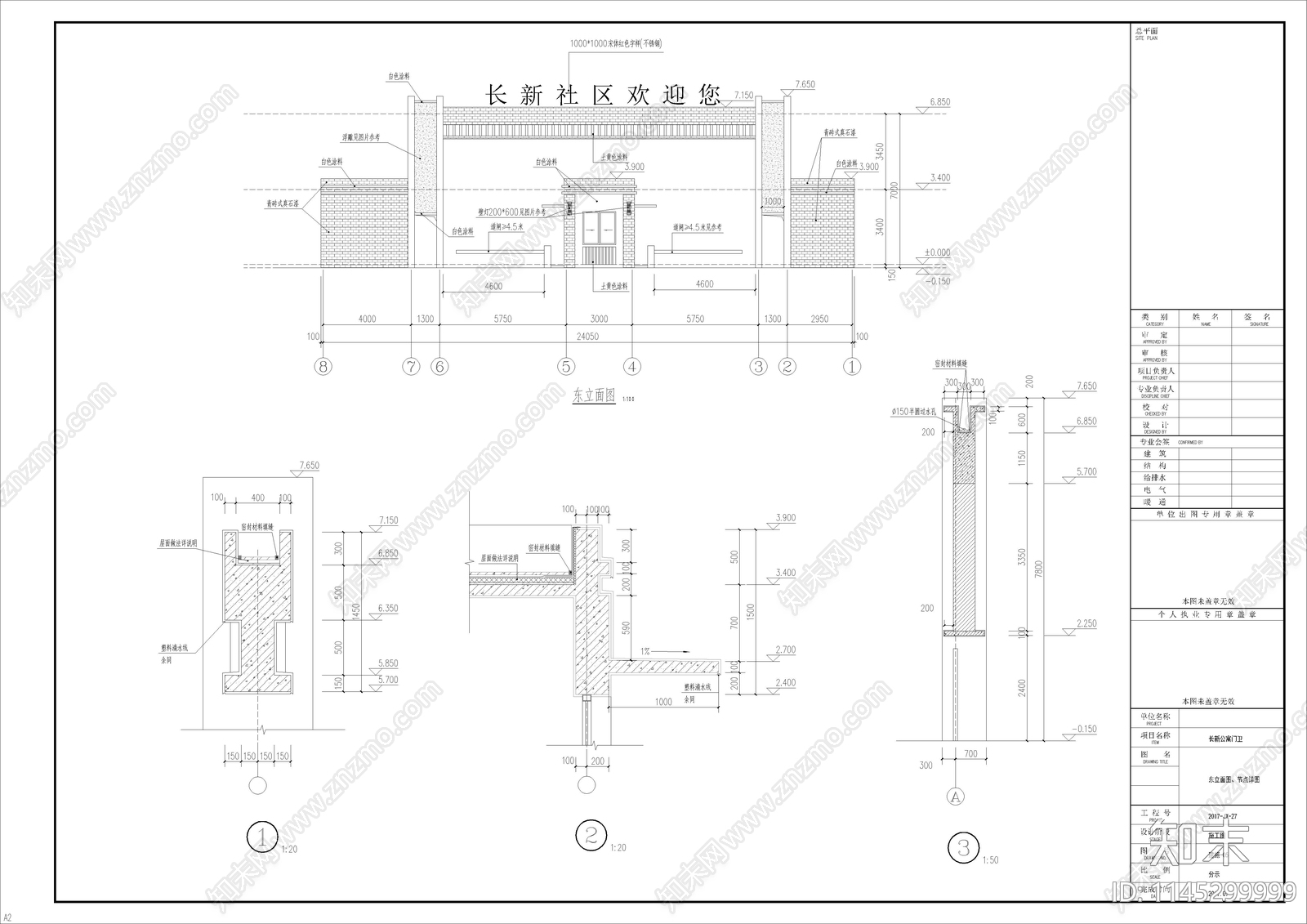 住宅区大门门卫建筑cad施工图下载【ID:1145299999】