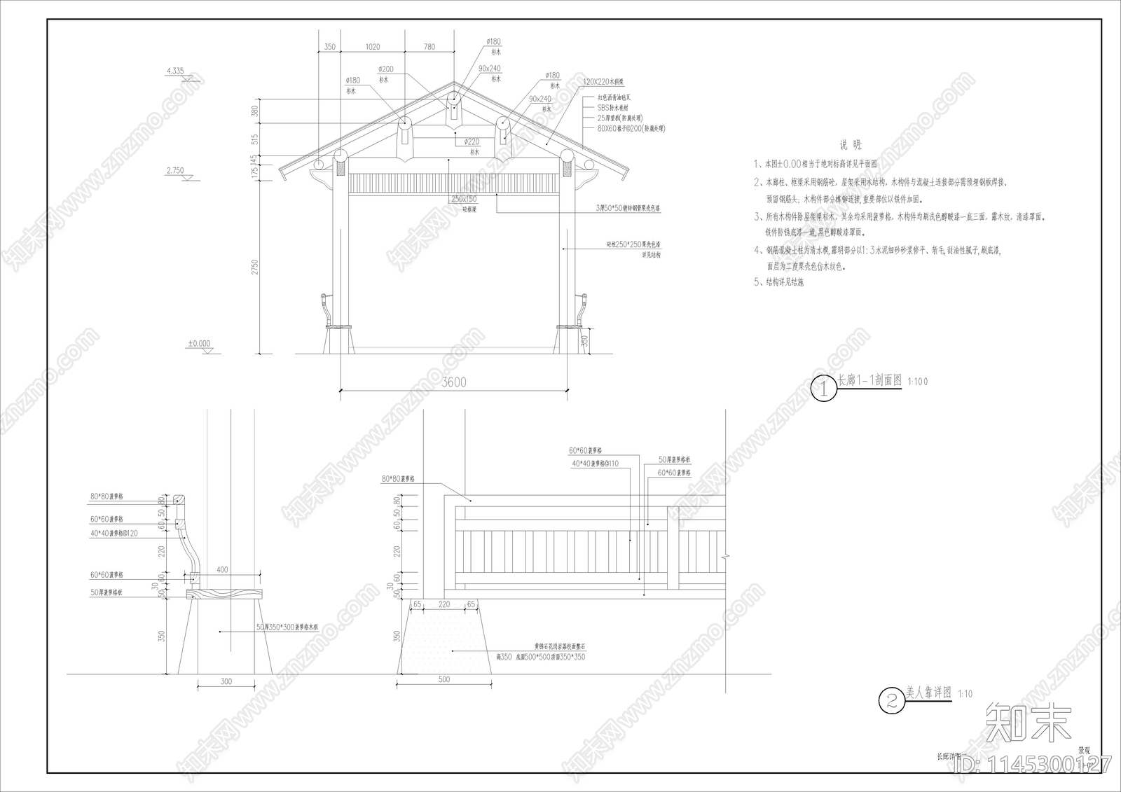 休闲园林长廊建筑cad施工图下载【ID:1145300127】