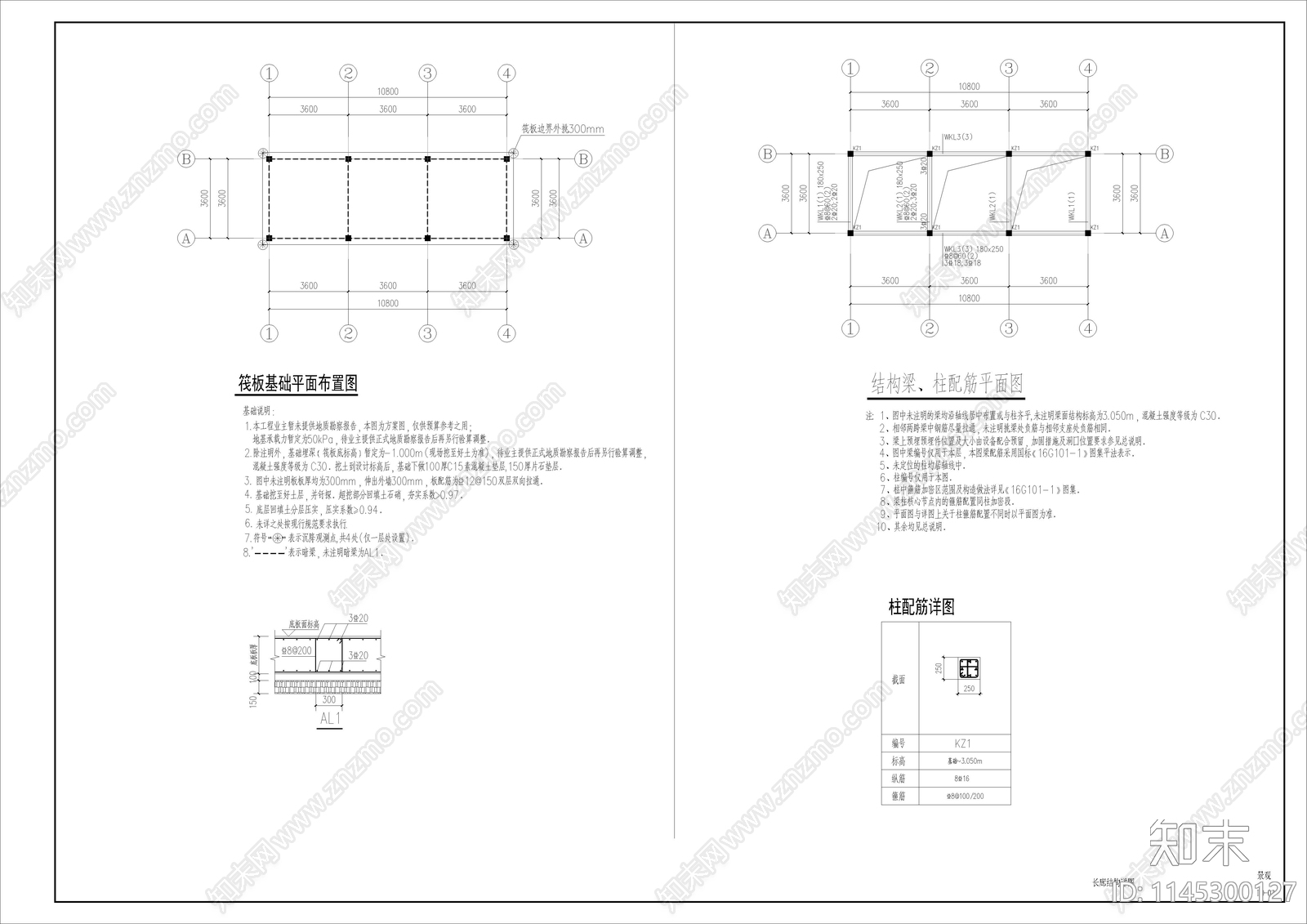 休闲园林长廊建筑施工图下载【ID:1145300127】