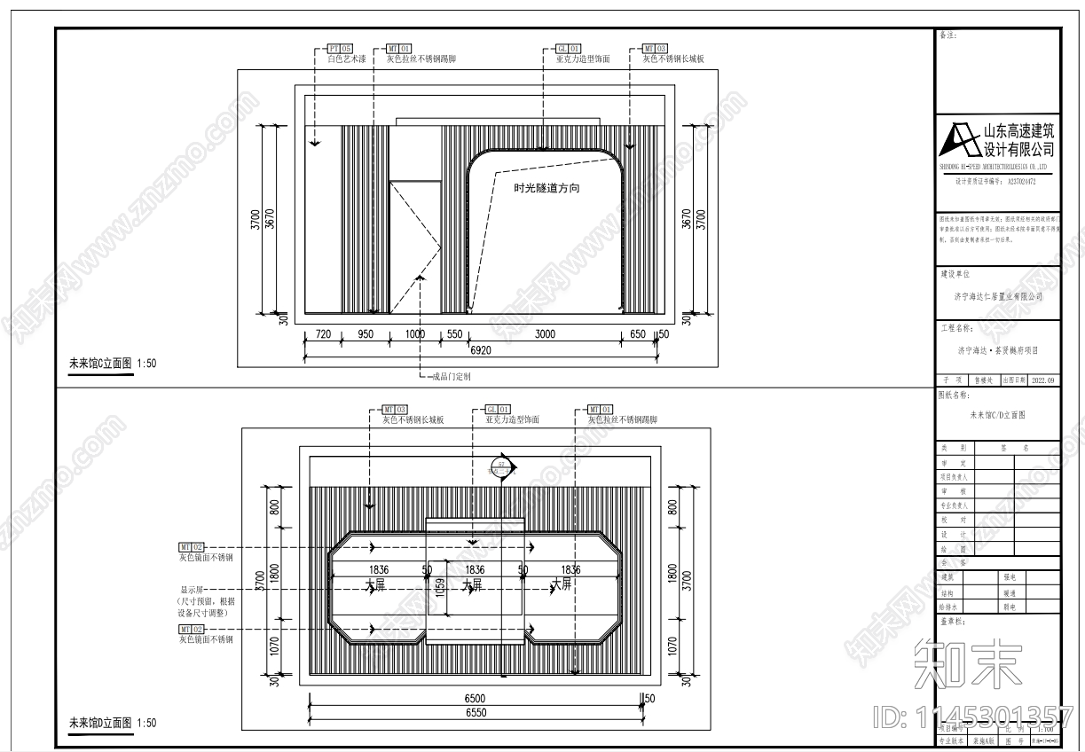 济宁海达荟贤樾府A区项目售楼处装饰施工图cad施工图下载【ID:1145301357】