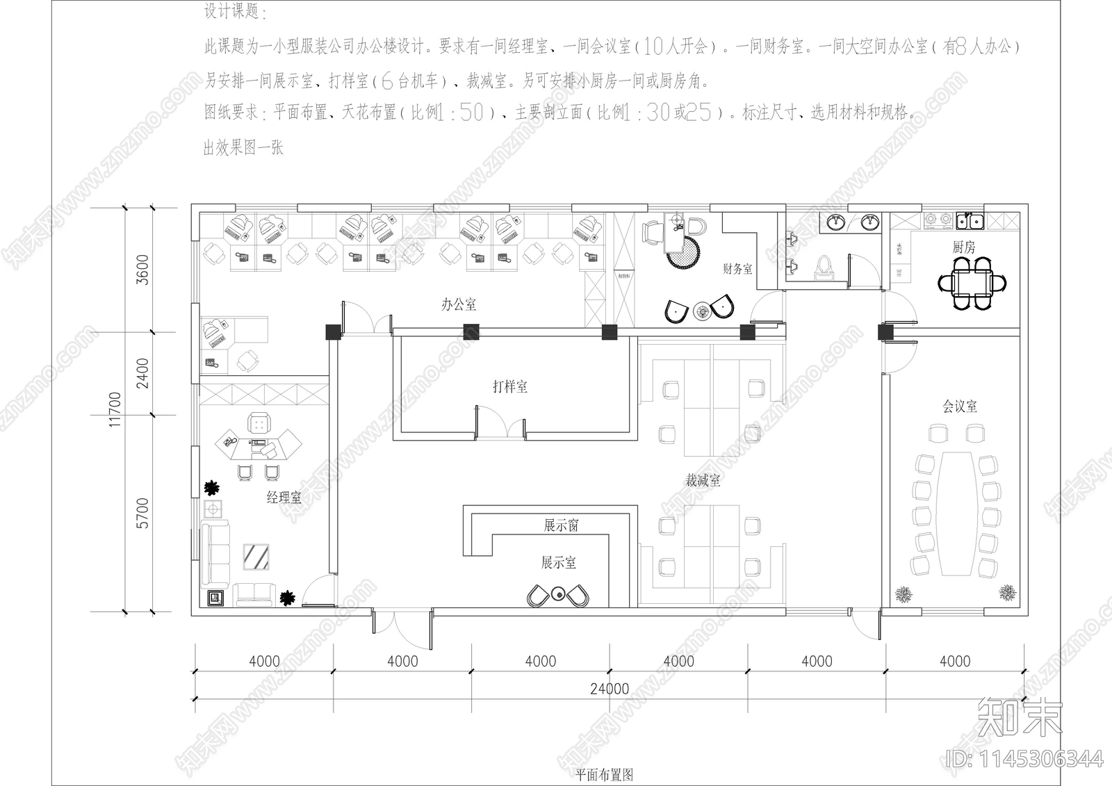 7套工厂办公室装修设计施工图下载【ID:1145306344】