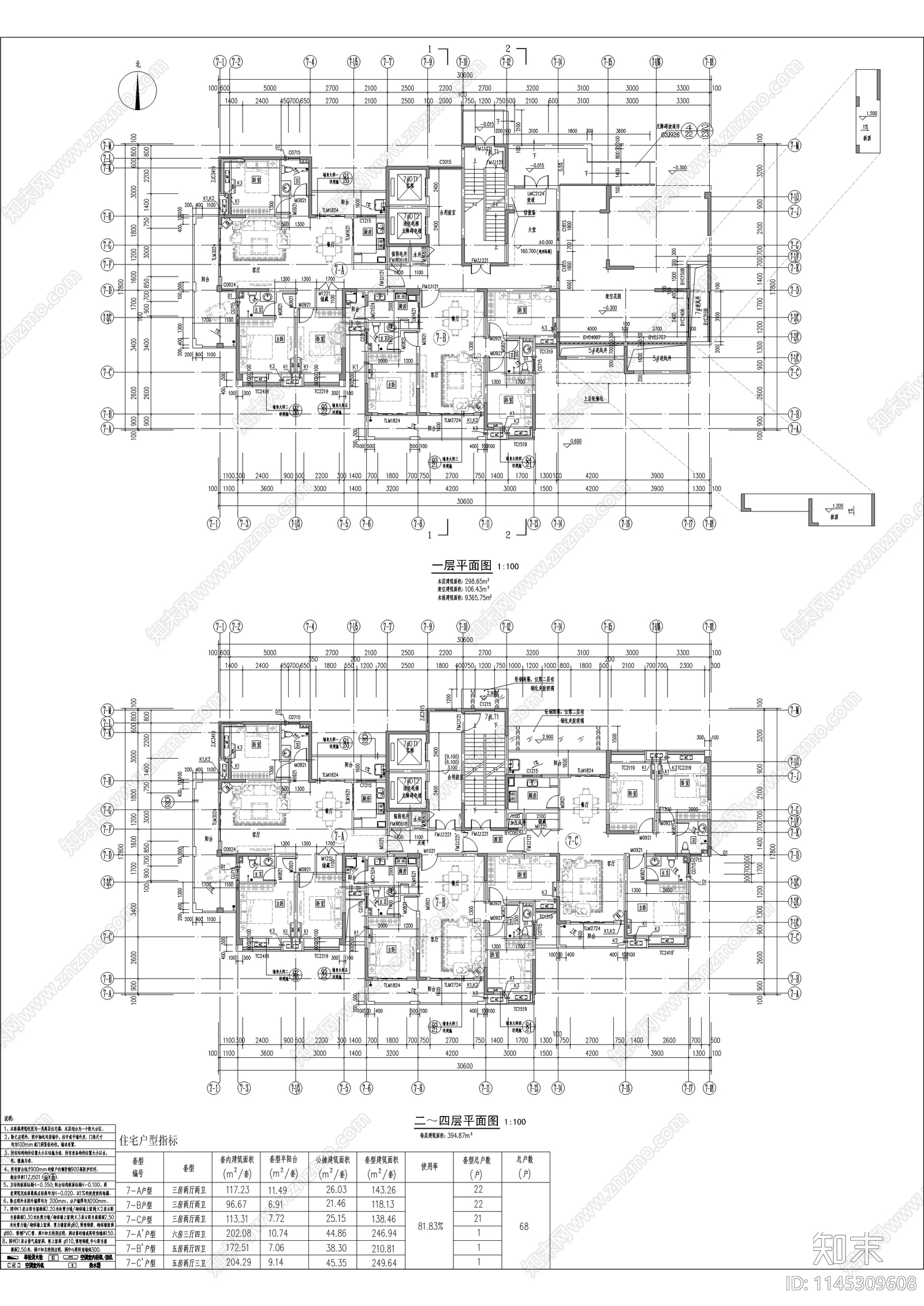 住宅楼全套施工图施工图下载【ID:1145309608】