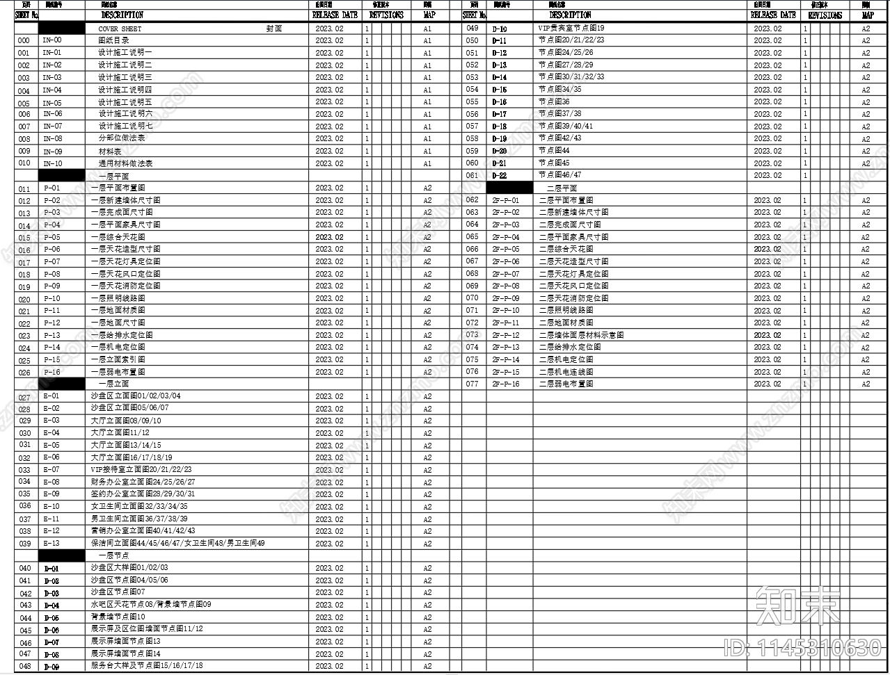 某售楼处室内cad施工图下载【ID:1145310630】