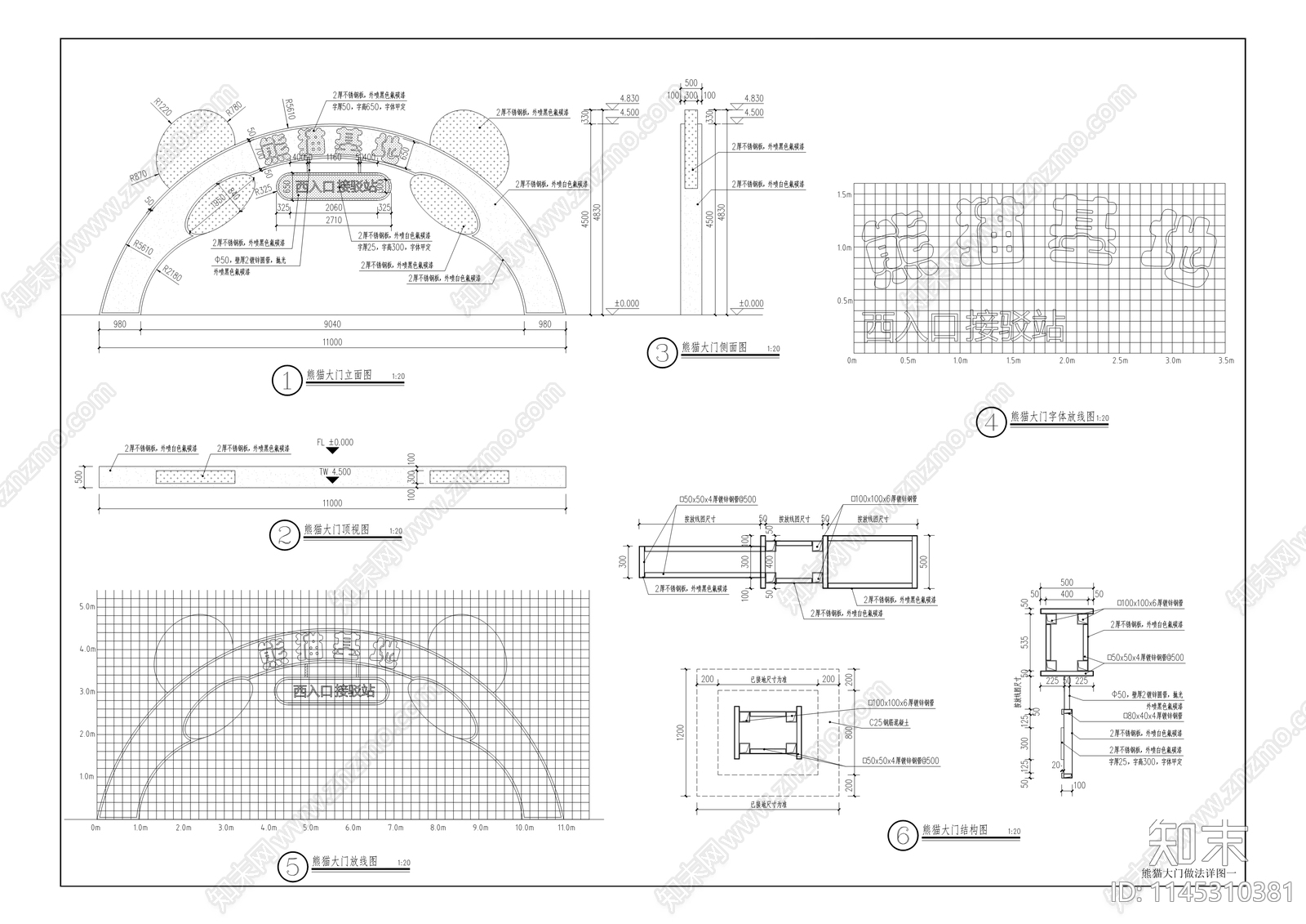 熊猫大门坐凳树篦子等详图施工图下载【ID:1145310381】