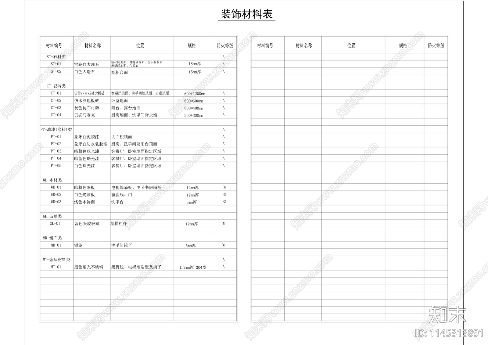 精装修样板间封面施工说明目录材料表图库cad施工图下载【ID:1145313891】