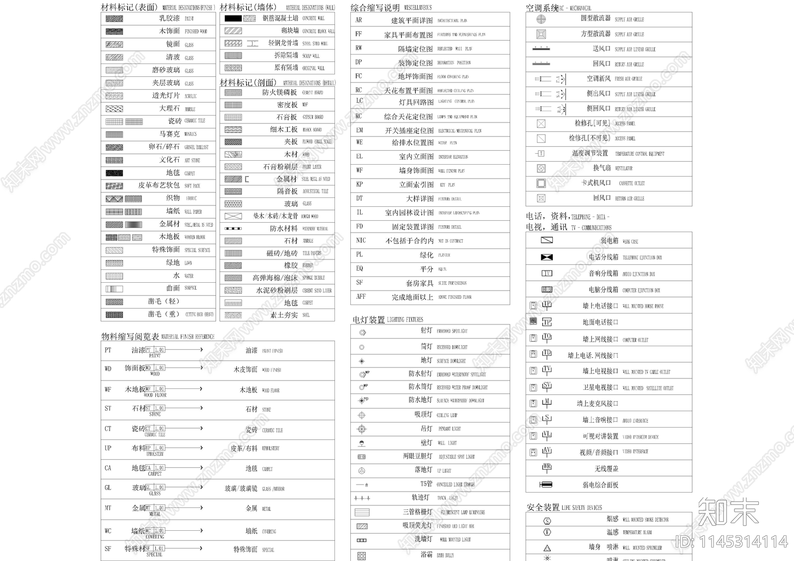 填充索引制图标准施工说明材料表CAD图库cad施工图下载【ID:1145314114】
