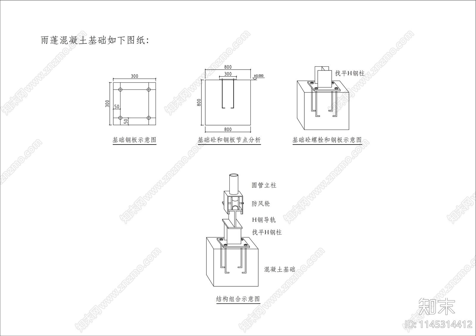 推拉棚施工图施工图下载【ID:1145314412】