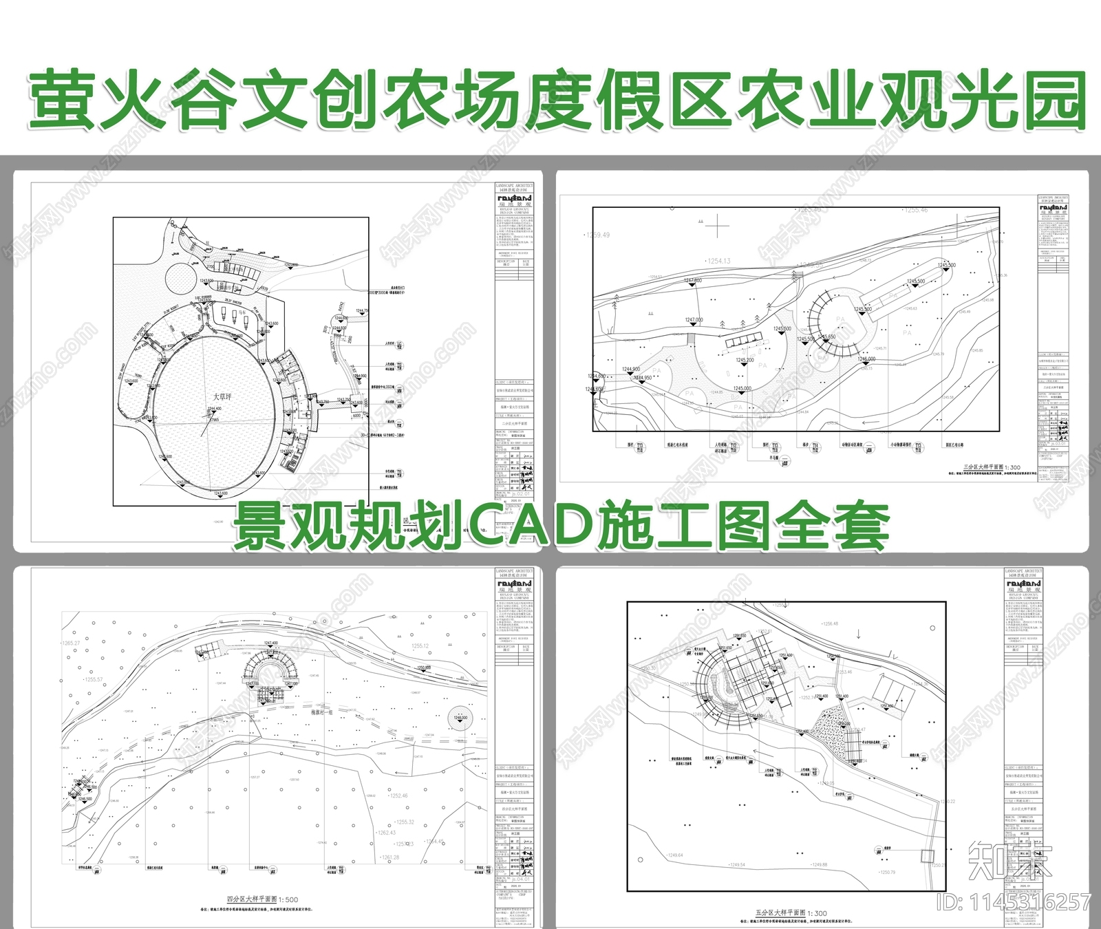 萤火谷文创农场景观规划CAD施工图下载【ID:1145316257】