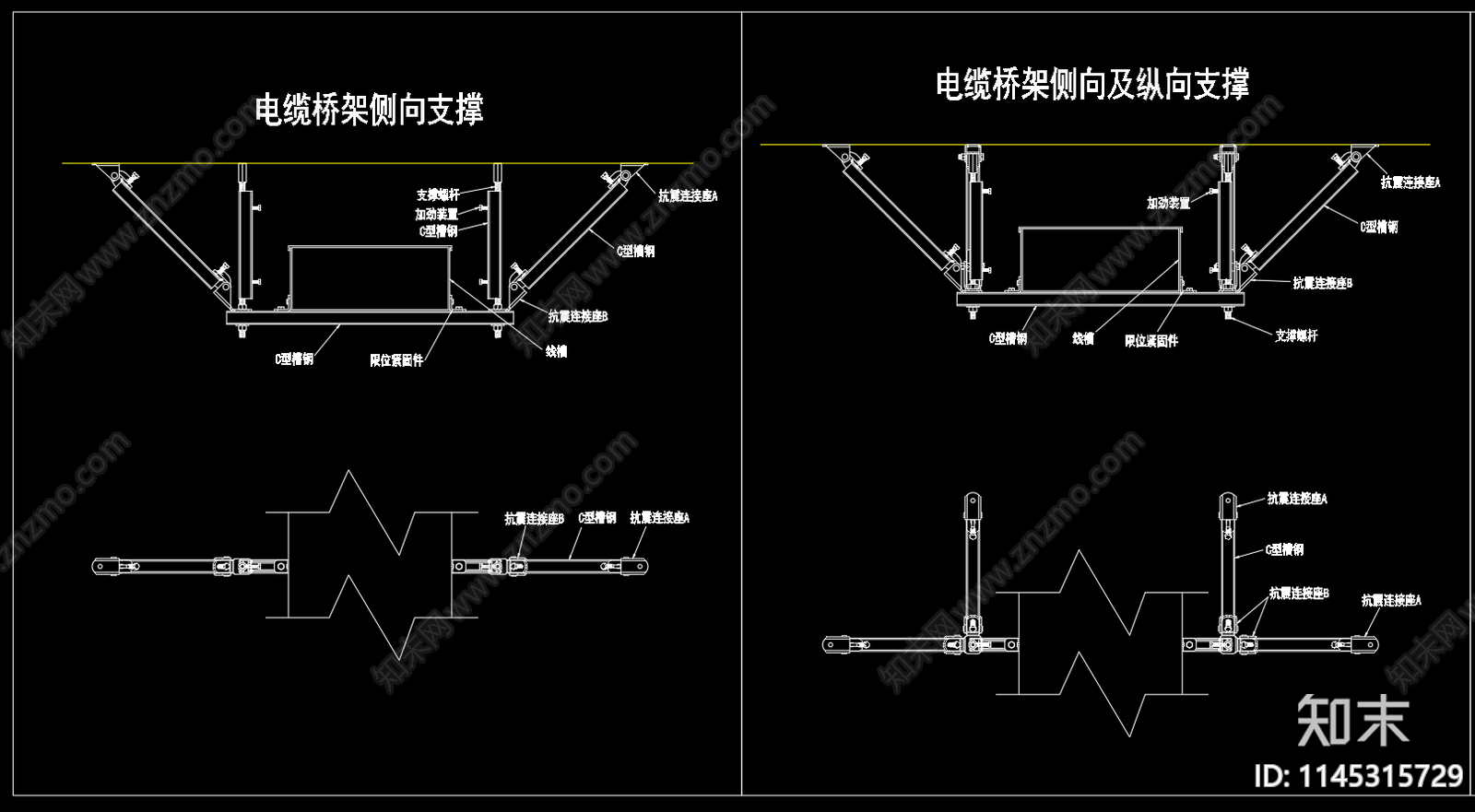 电缆桥架风管水管支吊架抗震支撑施工图下载【ID:1145315729】