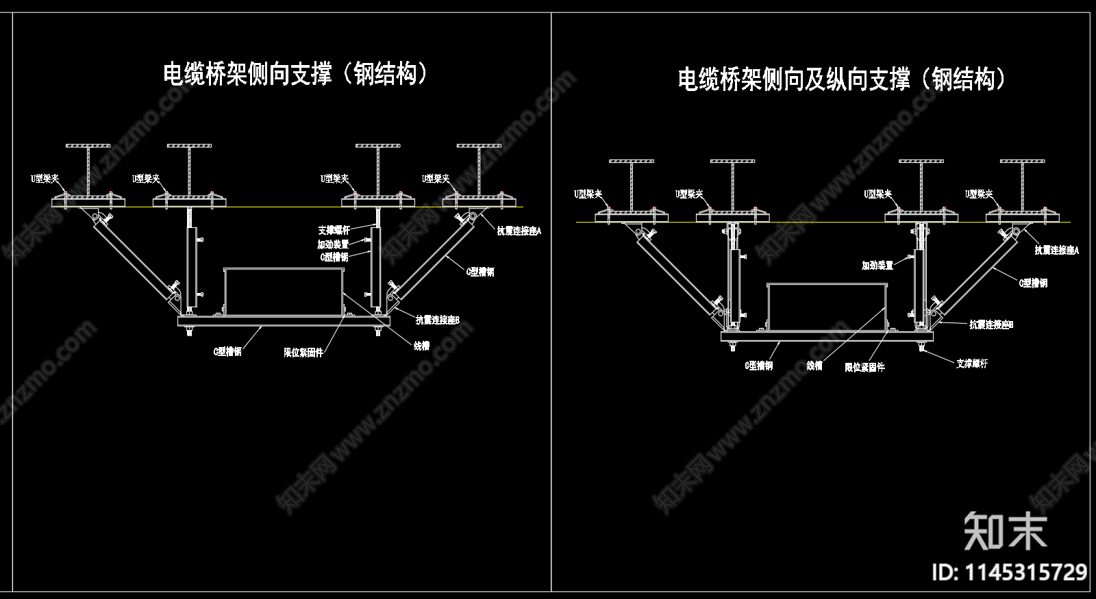 电缆桥架风管水管支吊架抗震支撑施工图下载【ID:1145315729】