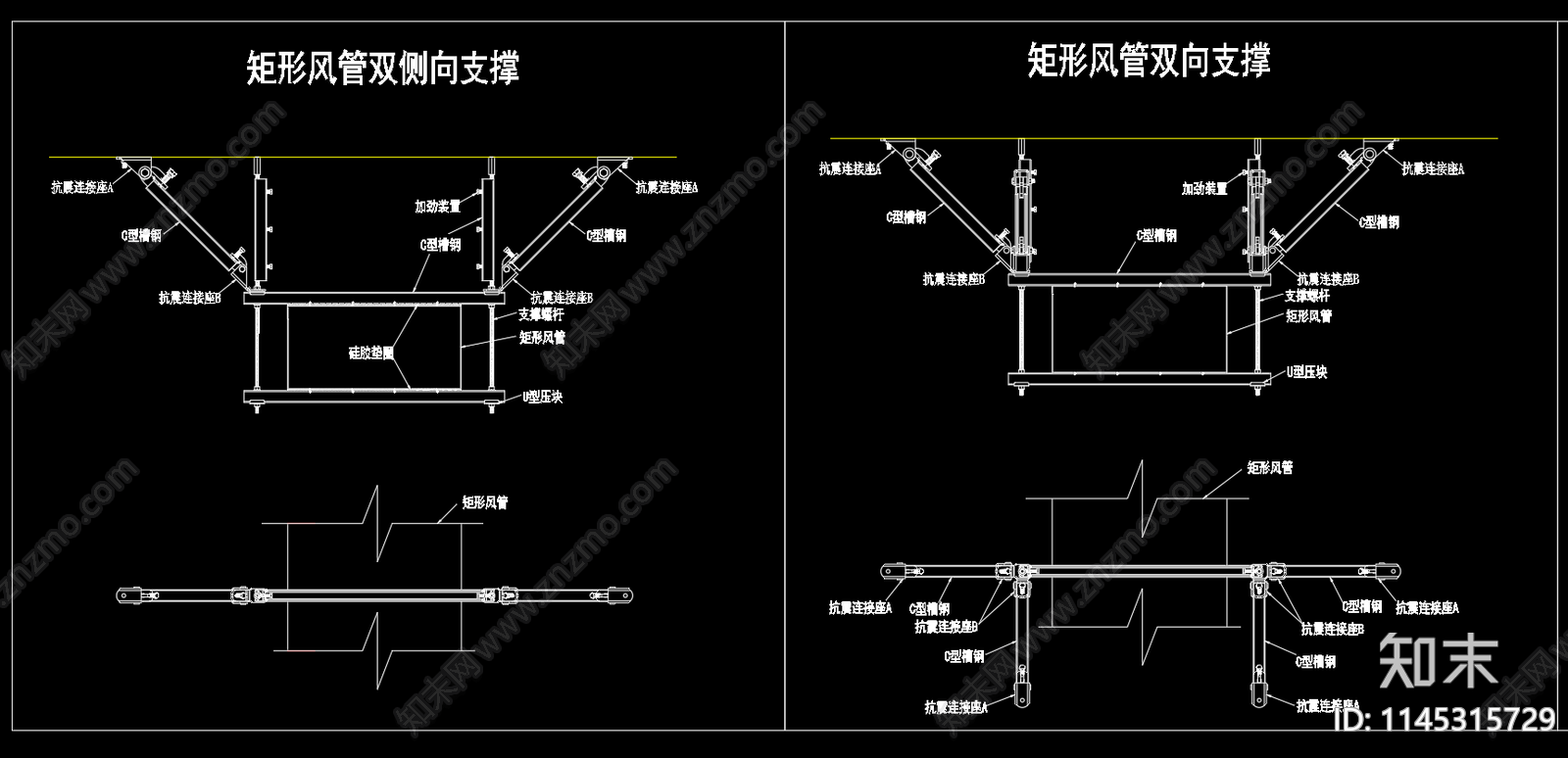 电缆桥架风管水管支吊架抗震支撑施工图下载【ID:1145315729】