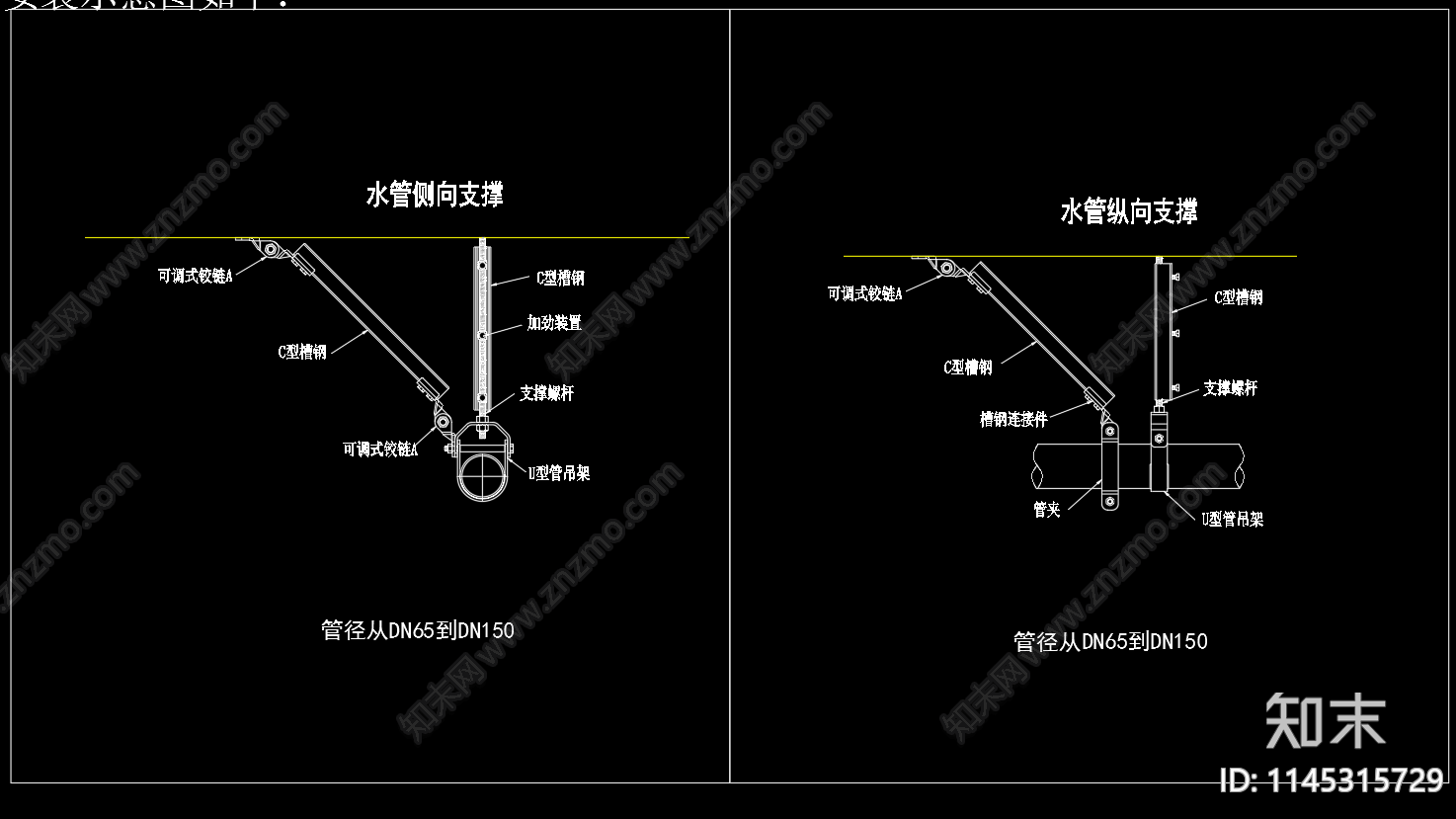 电缆桥架风管水管支吊架抗震支撑施工图下载【ID:1145315729】