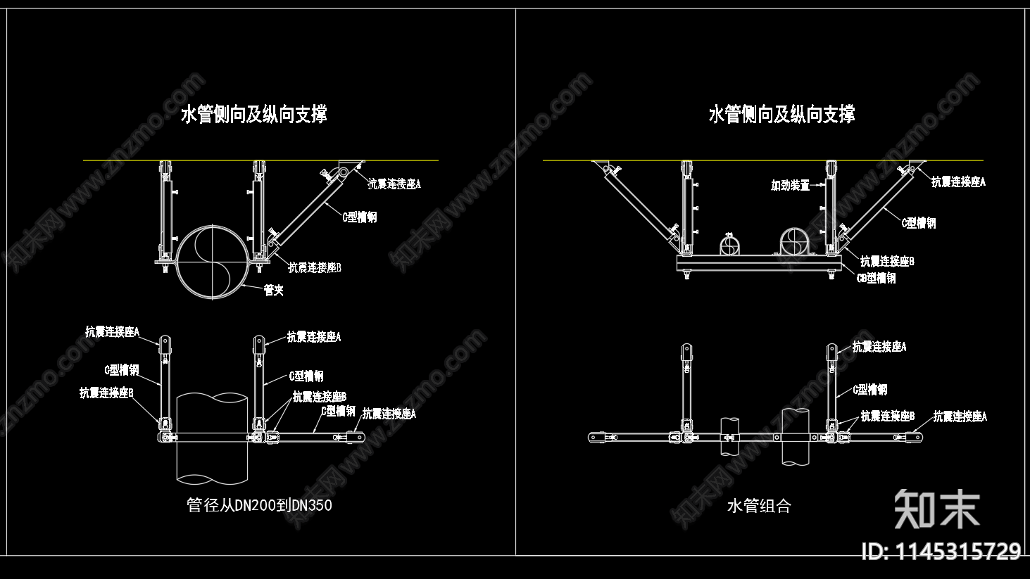 电缆桥架风管水管支吊架抗震支撑施工图下载【ID:1145315729】