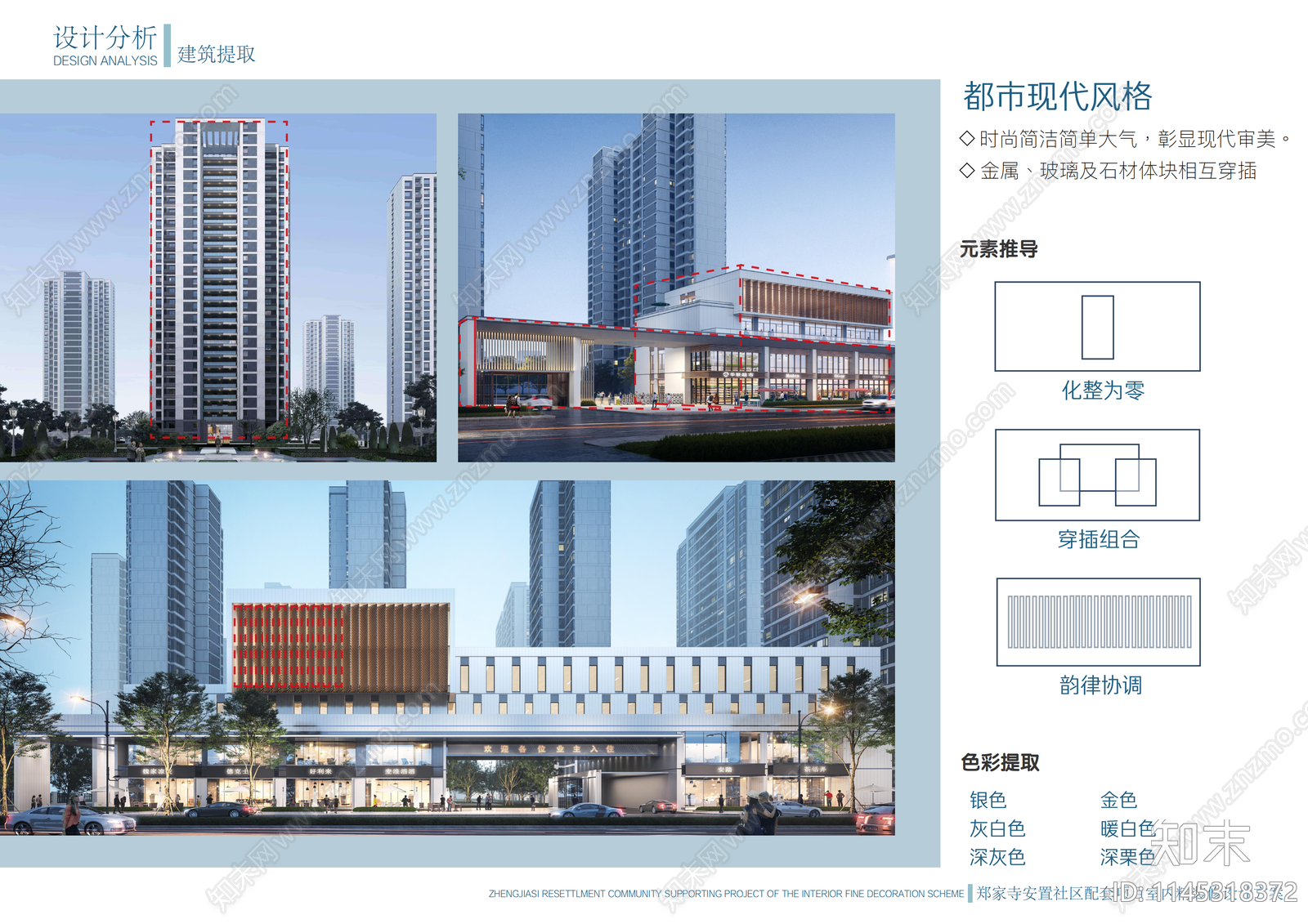 西安未央大学城社区室内精装设计方案文本下载【ID:1145318372】