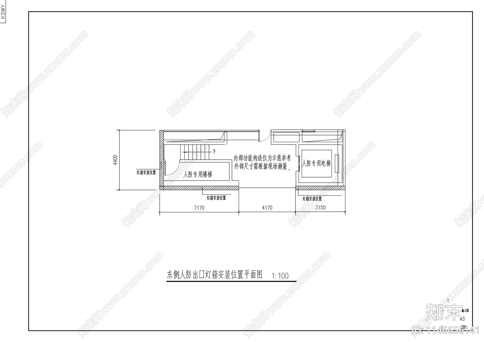 人防出口灯箱施工图下载【ID:1146656141】