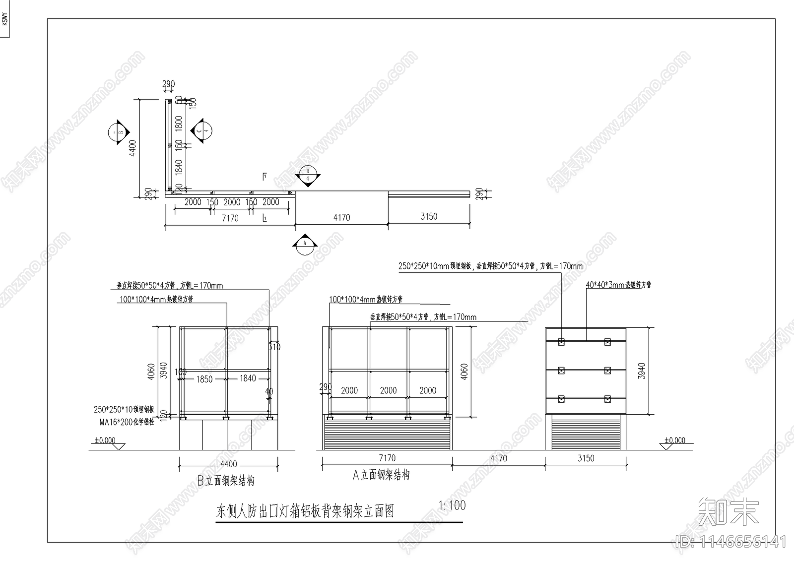 人防出口灯箱施工图下载【ID:1146656141】