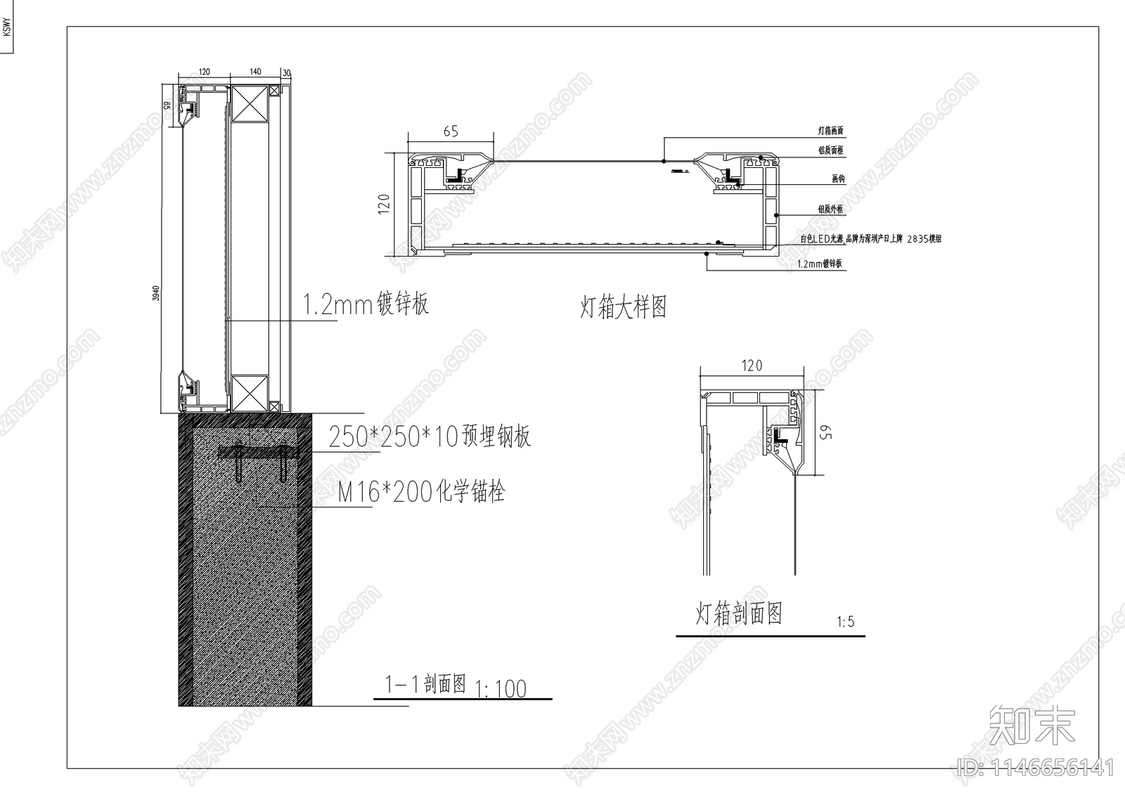 人防出口灯箱施工图下载【ID:1146656141】