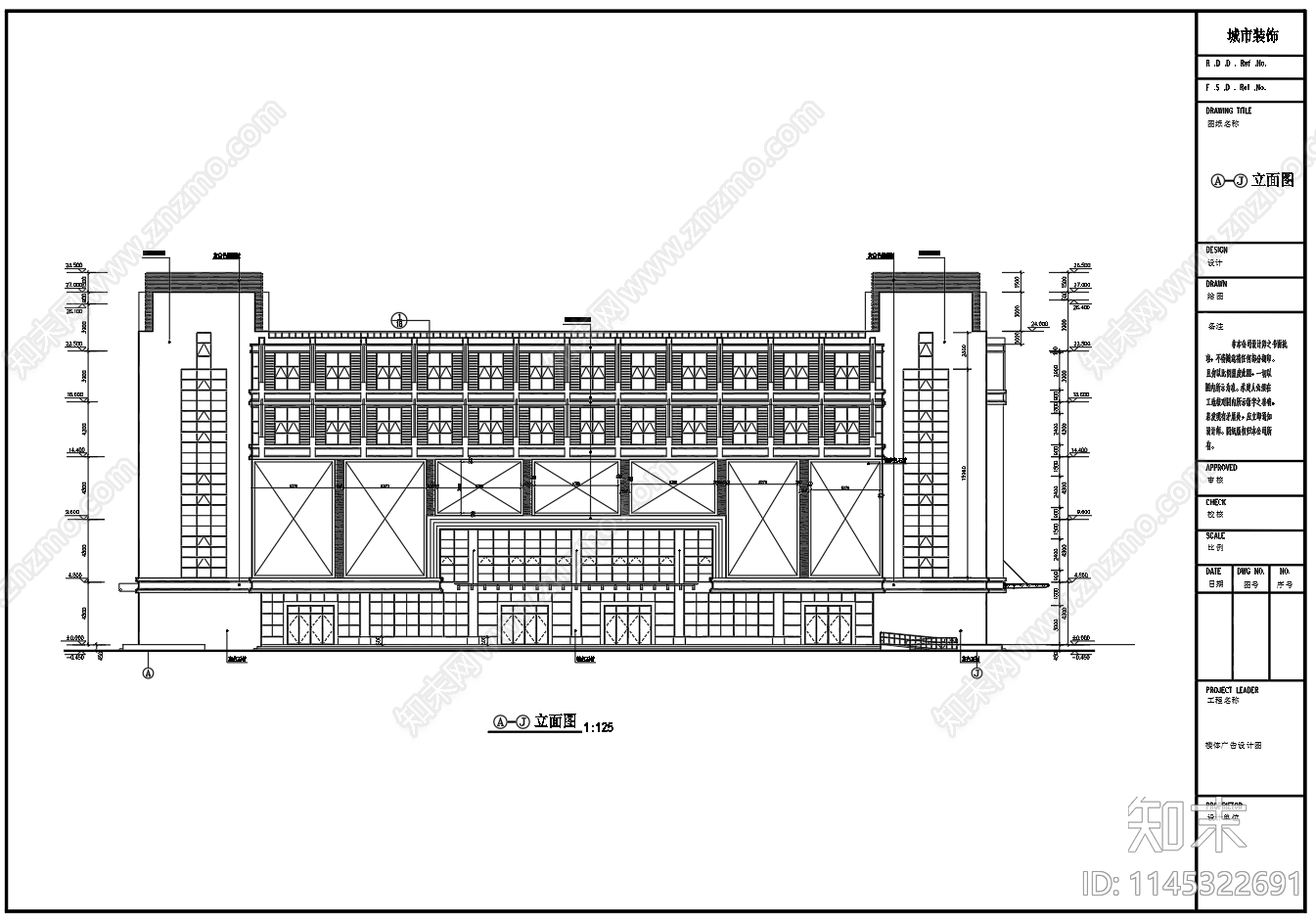 钢结构楼体广告牌设计图施工图下载【ID:1145322691】