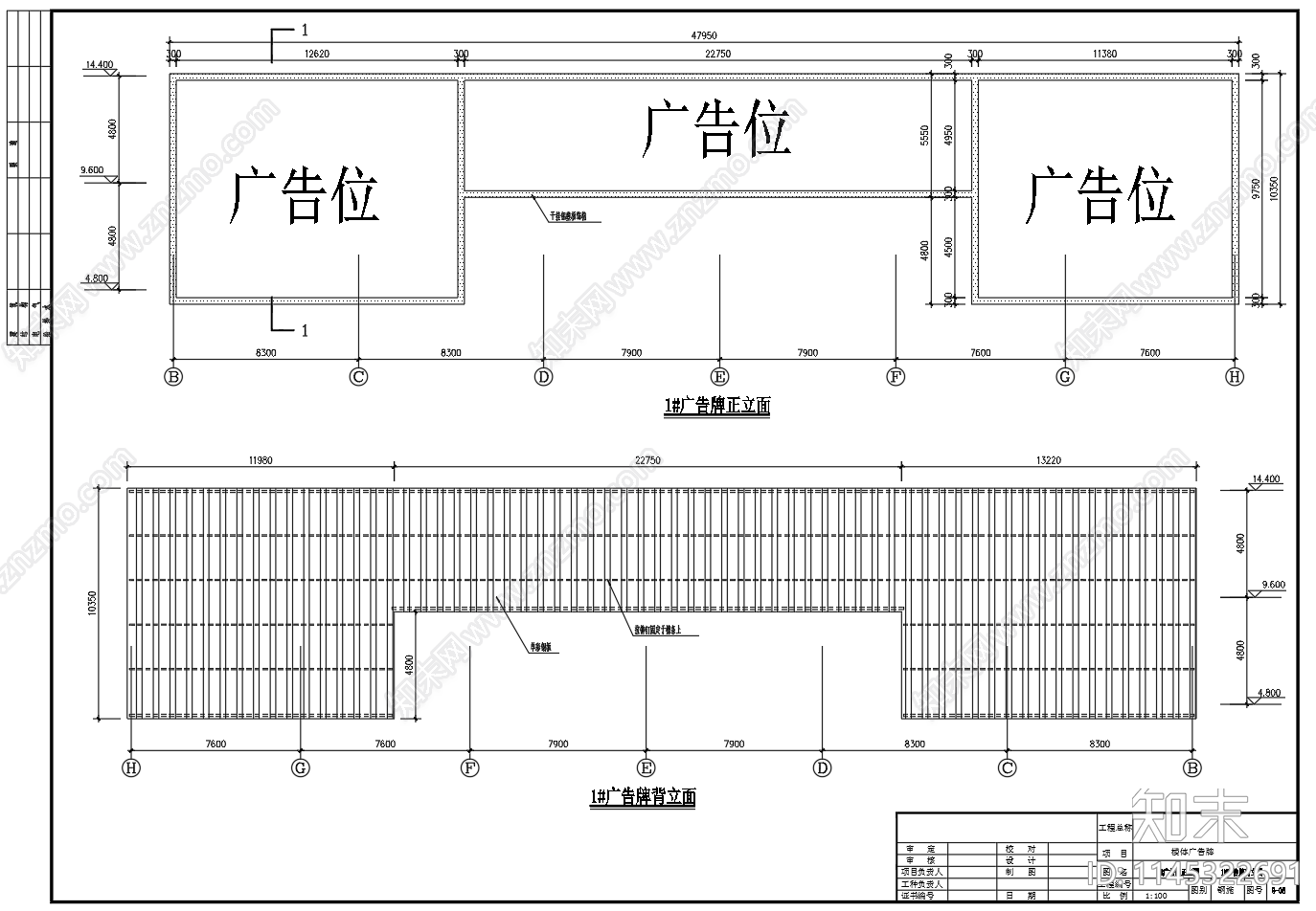 钢结构楼体广告牌设计图施工图下载【ID:1145322691】