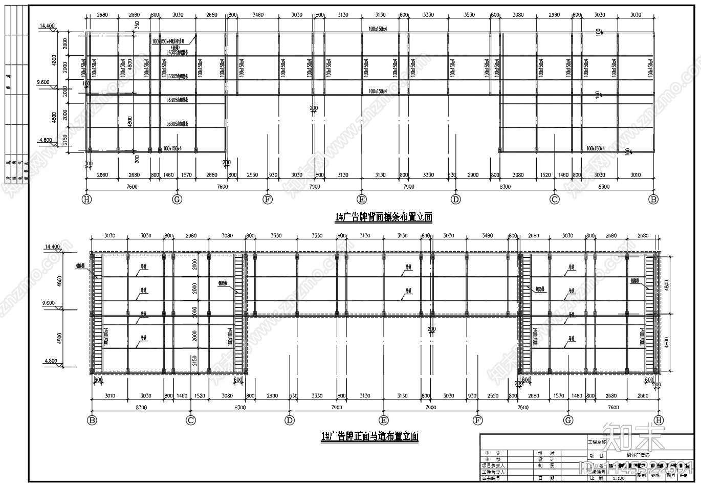 钢结构楼体广告牌设计图施工图下载【ID:1145322691】