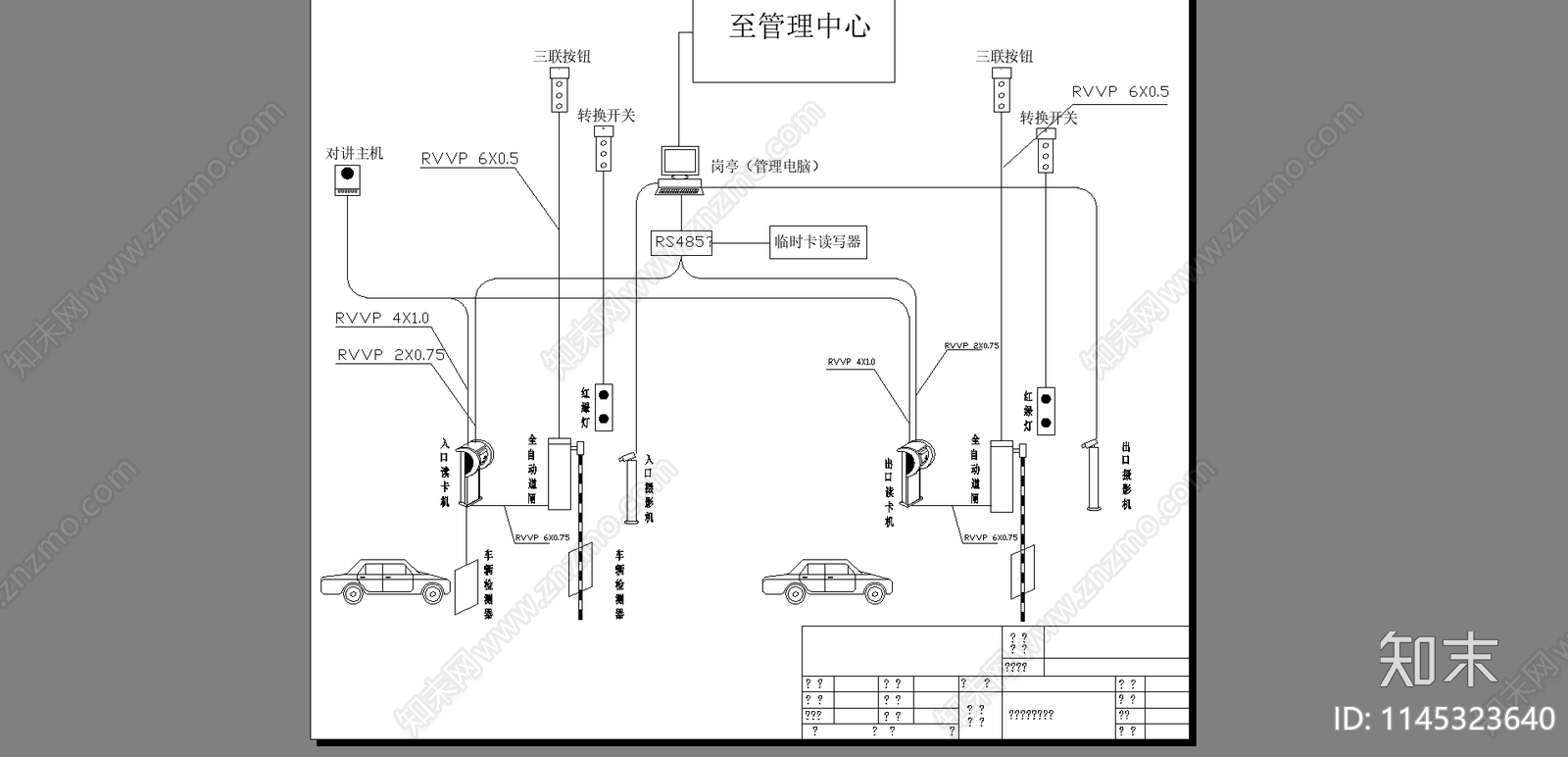 停车场道闸布线图施工图下载【ID:1145323640】