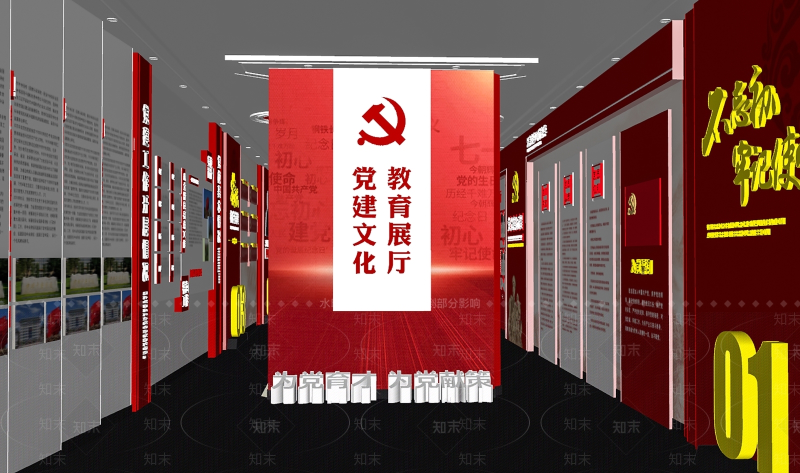 现代党史教育展厅SU模型下载【ID:1145328748】