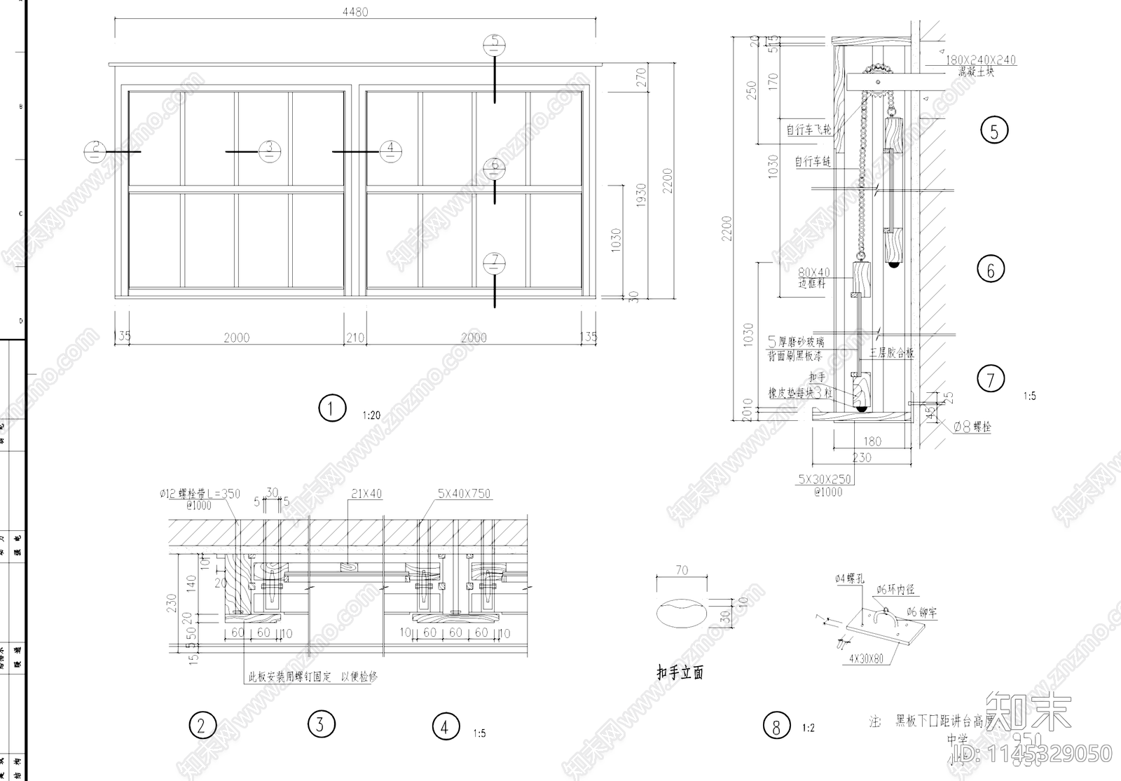 教室黑板讲台详图cad施工图下载【ID:1145329050】