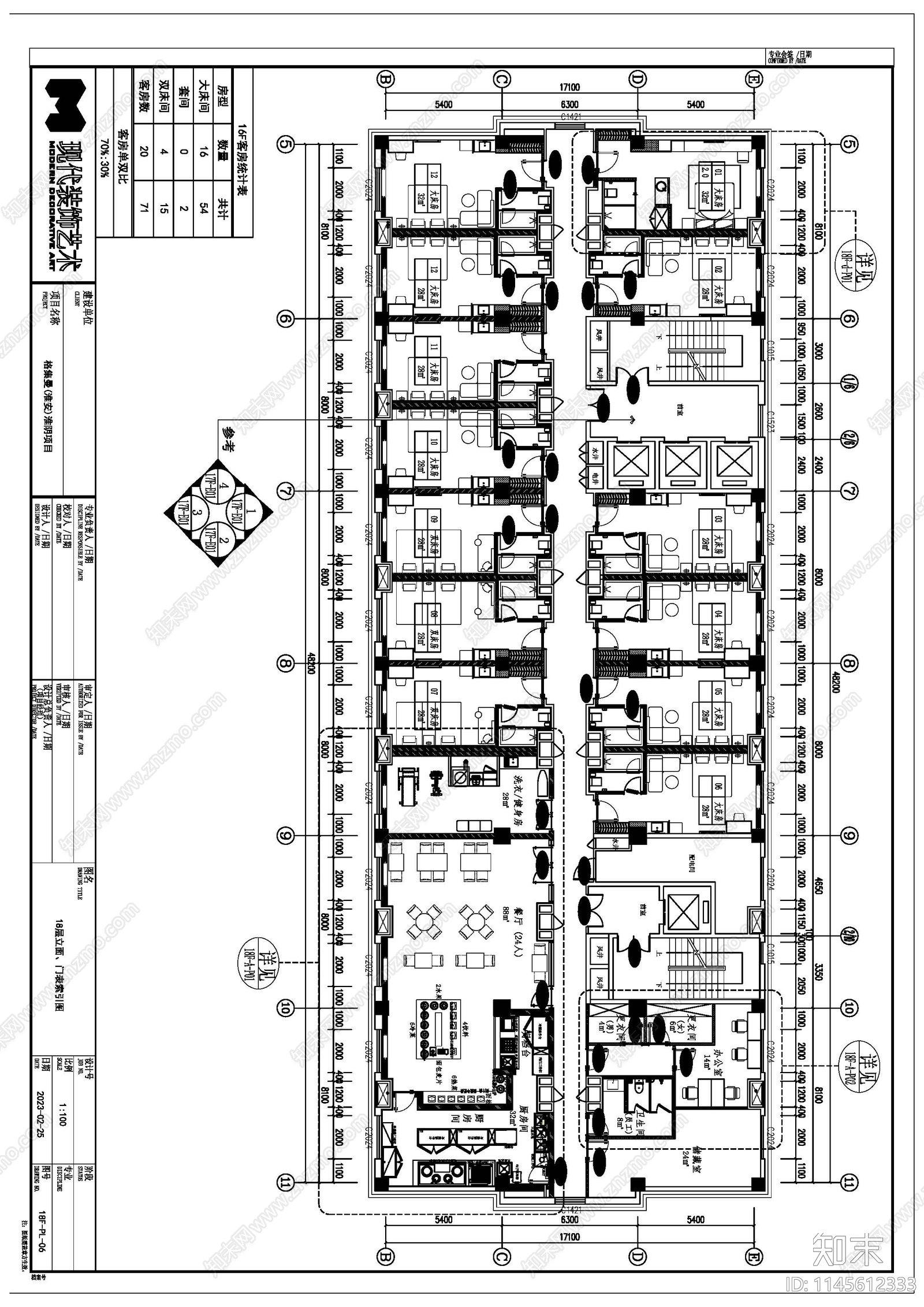 格集曼酒店室内cad施工图下载【ID:1145612333】