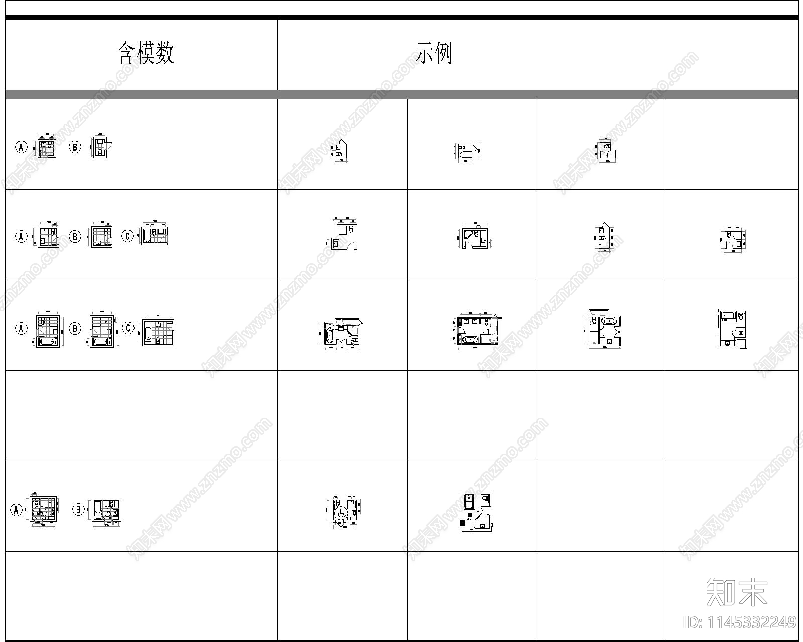 建筑卫生间设计标准图集图库施工图下载【ID:1145332249】