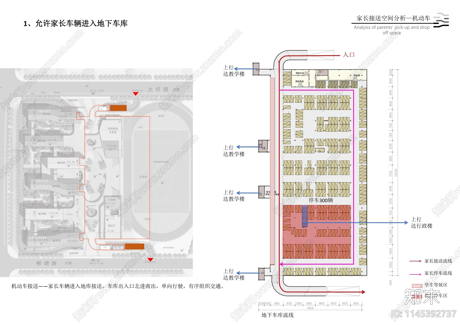 合肥市吉林路中学建筑方案文本下载【ID:1145392737】