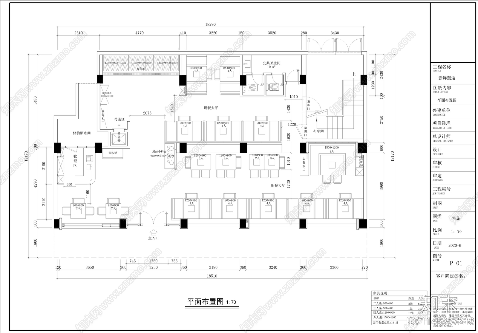 现代海鲜火锅店室内cad施工图下载【ID:1145337218】