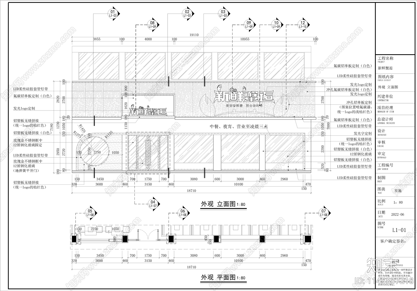 现代海鲜火锅店室内cad施工图下载【ID:1145337218】