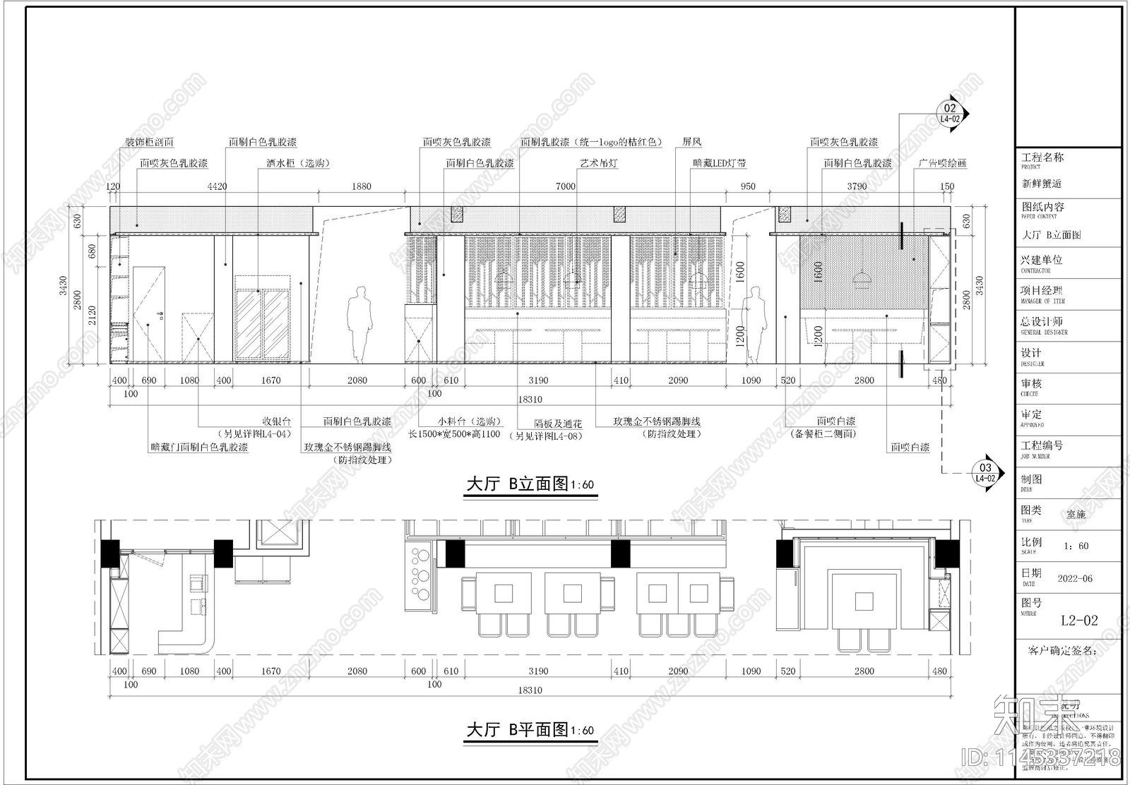 现代海鲜火锅店室内cad施工图下载【ID:1145337218】