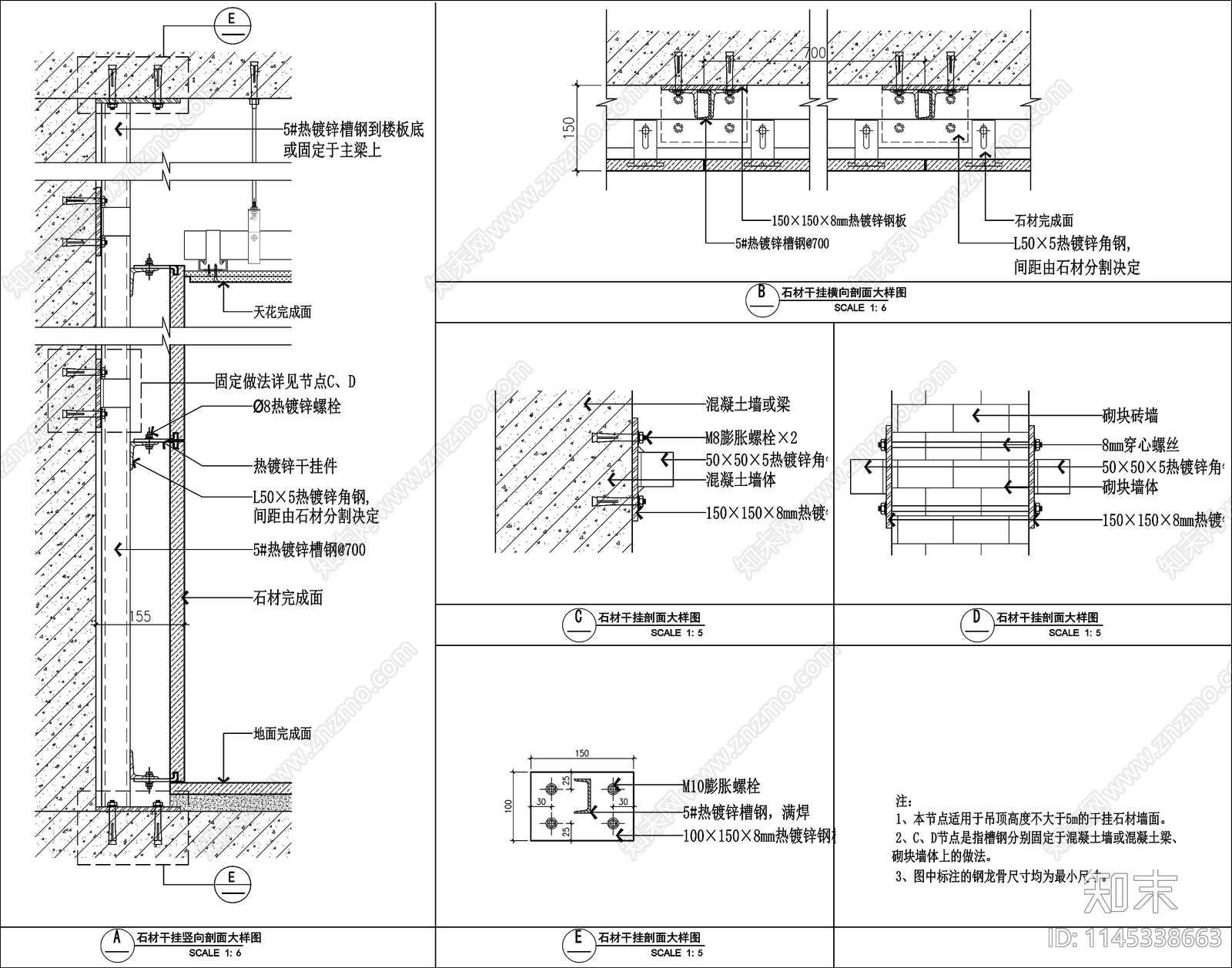 干挂石材钢架及节点详图施工图下载【ID:1145338663】